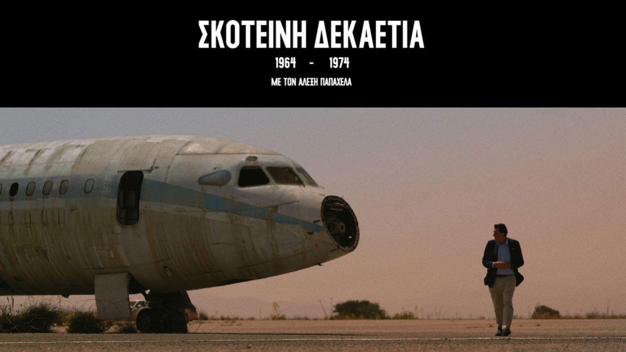 Dark Decade 1964-1974 Background