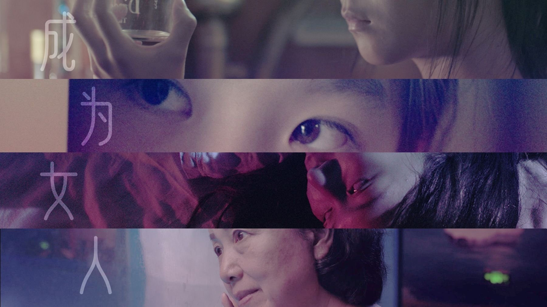 "TO BE A WOMAN" SHORT FILM SHOWCASE Background