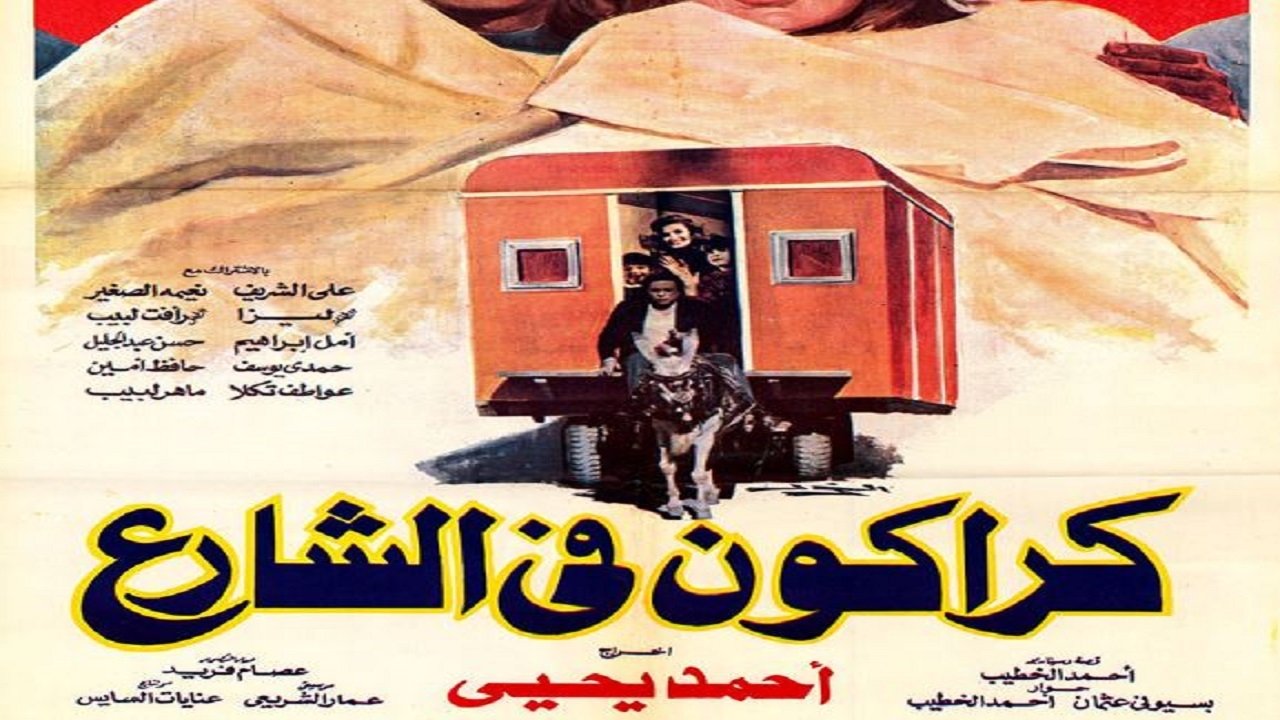 Karakon On The Street Background