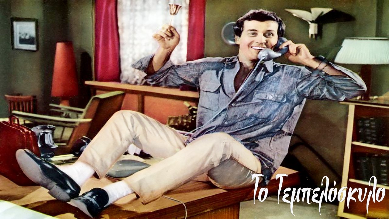 Lazy like a dog Background