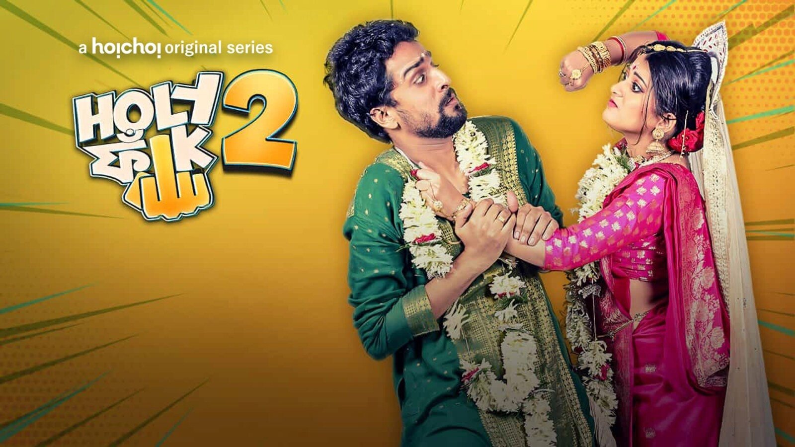 Holy Faak Background