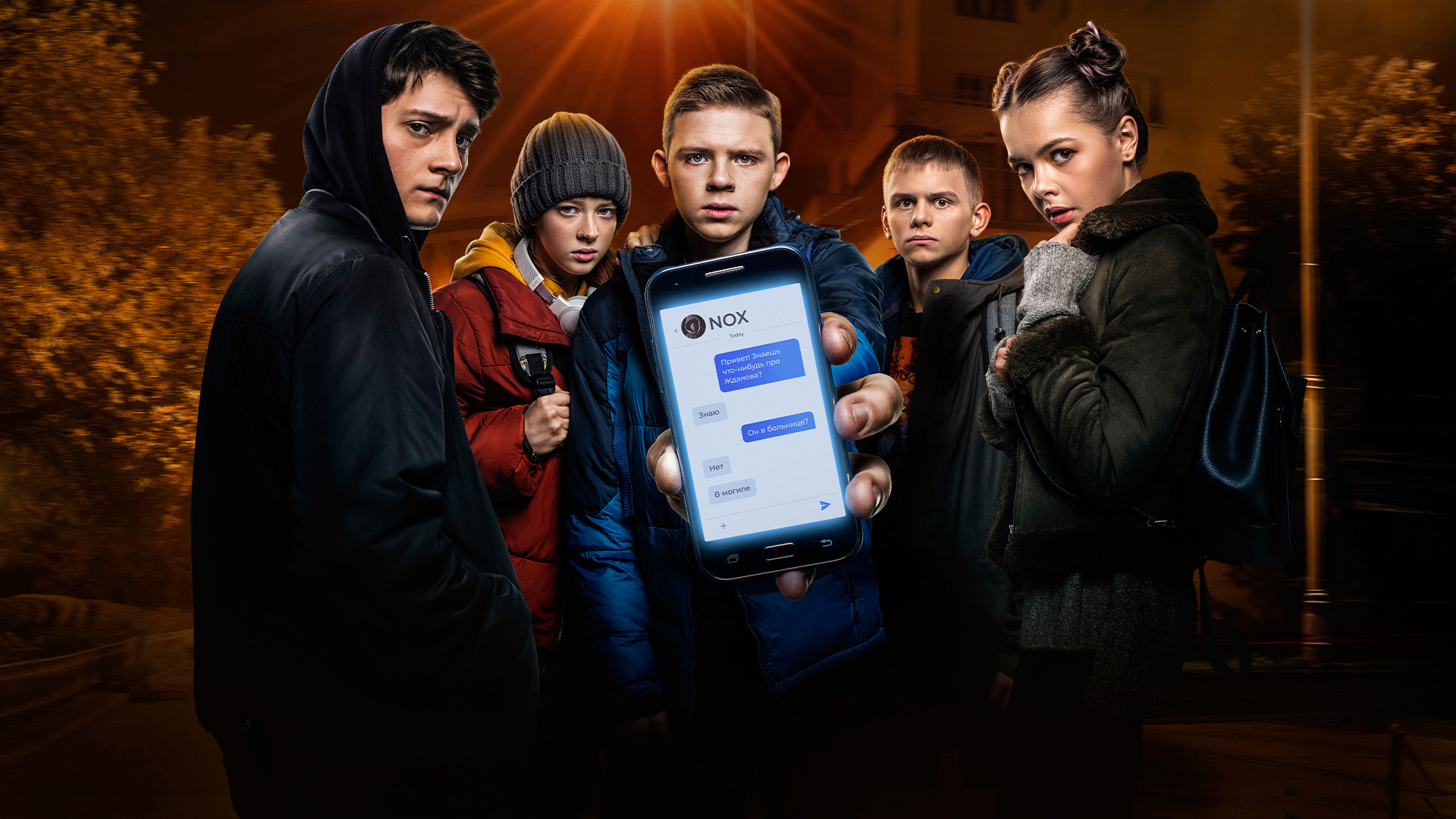 Подслушано Background