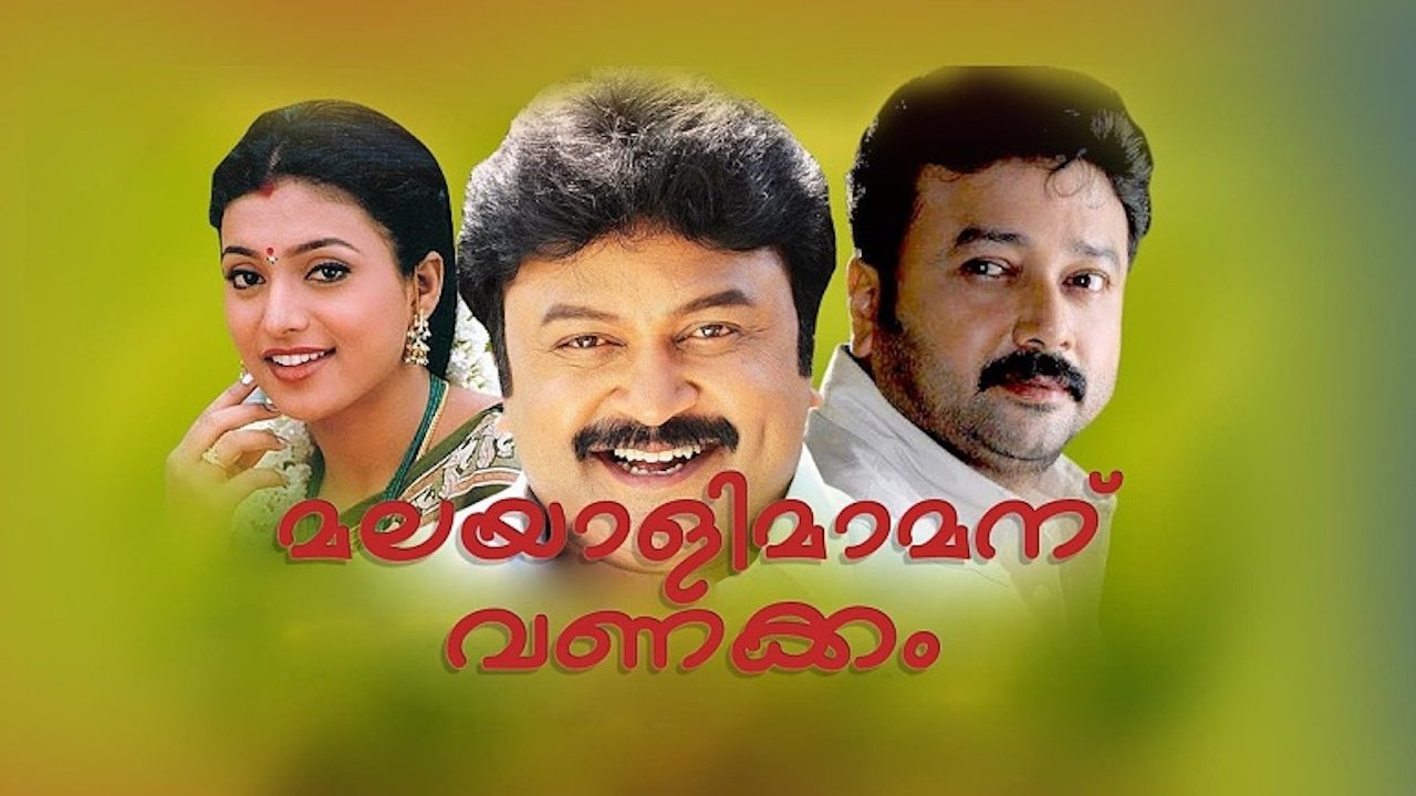 Malayali Mamanu Vanakkam Background