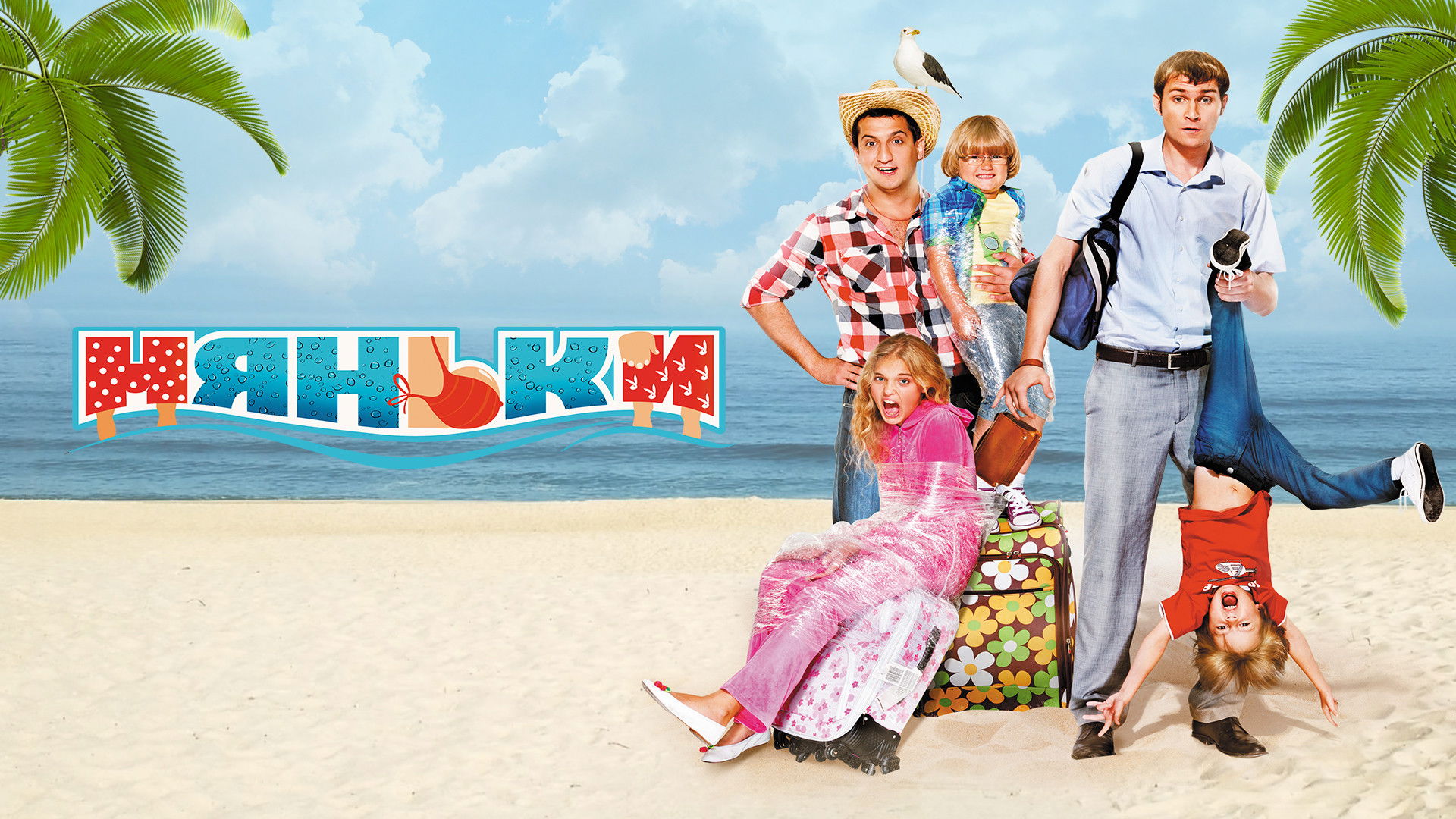 The Nannies Background