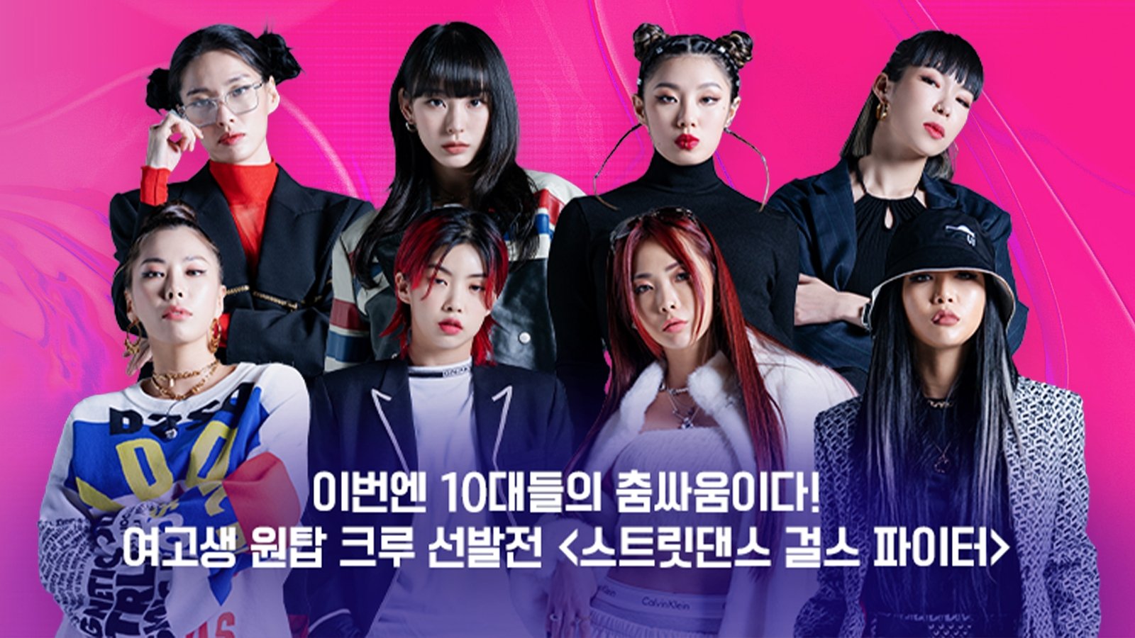 Street Dance Girls Fighter Background