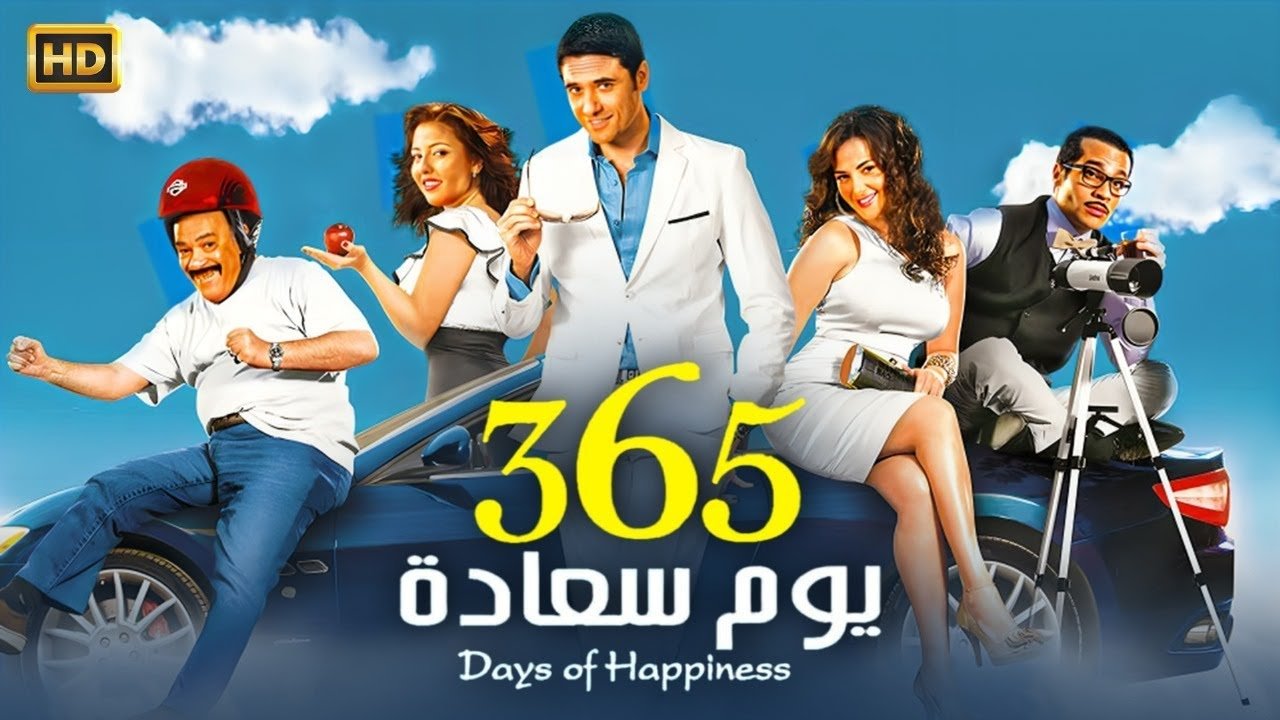 365 Days of Happiness Background