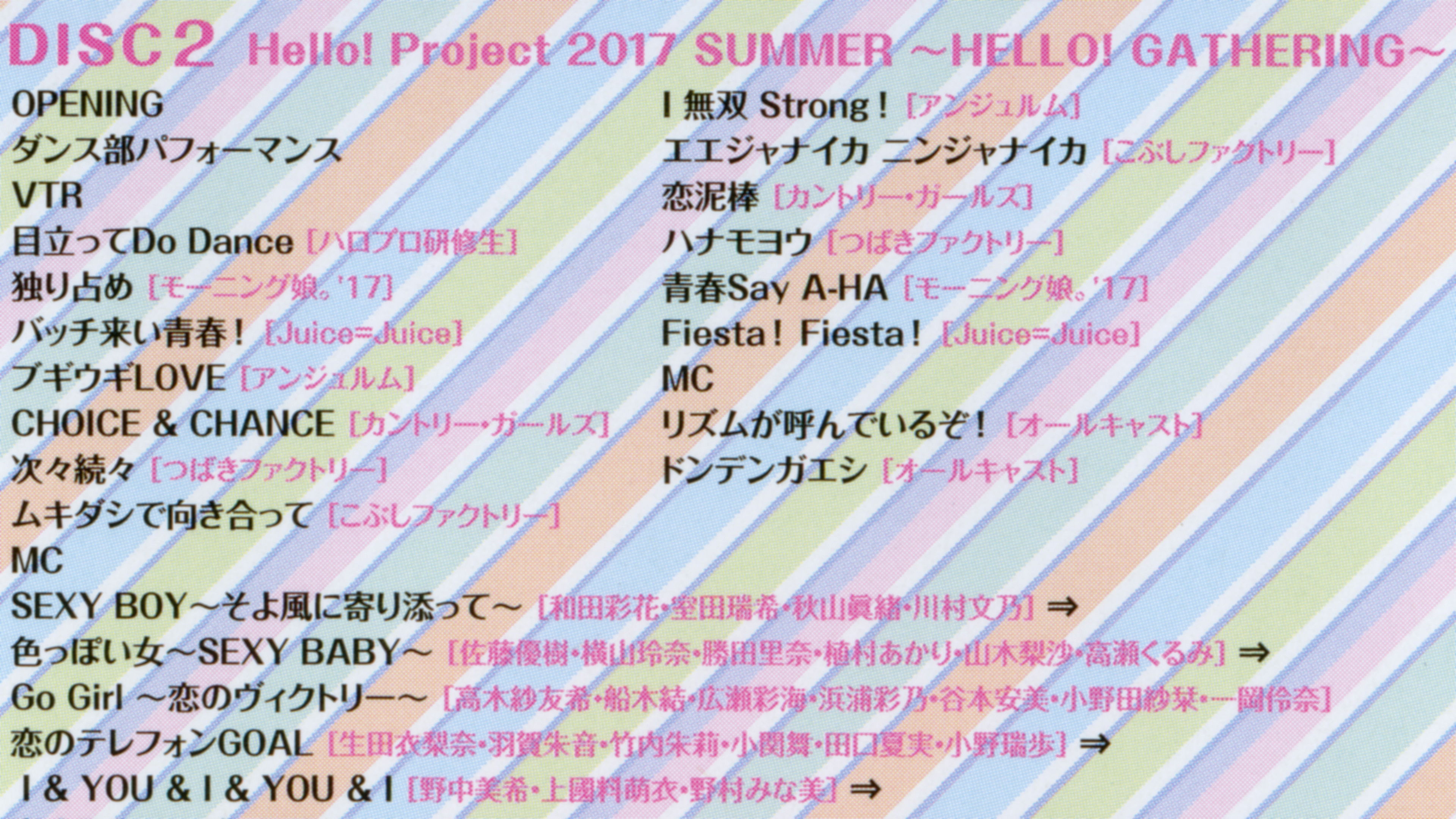 Hello! Project 2017 Summer ~HELLO! GATHERING~ Background