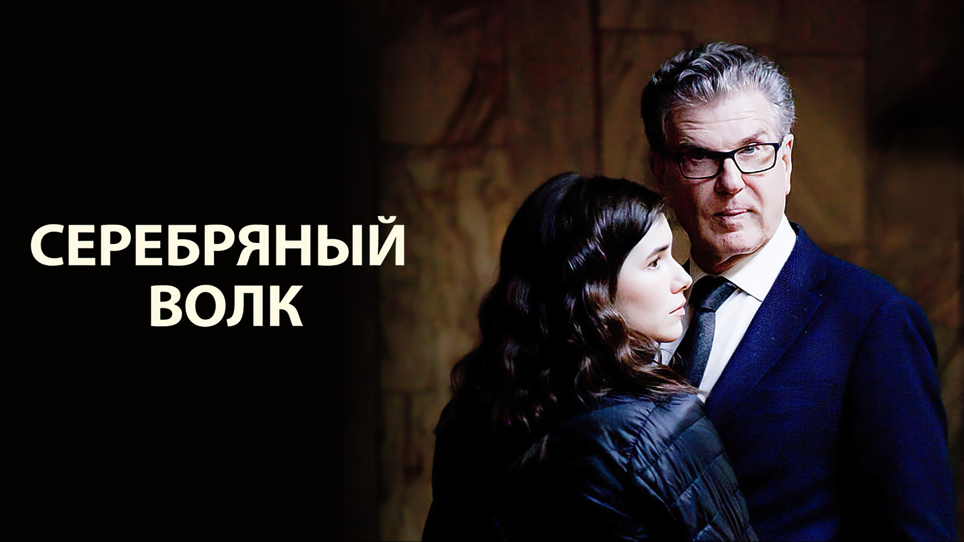 Silver Wolf Background