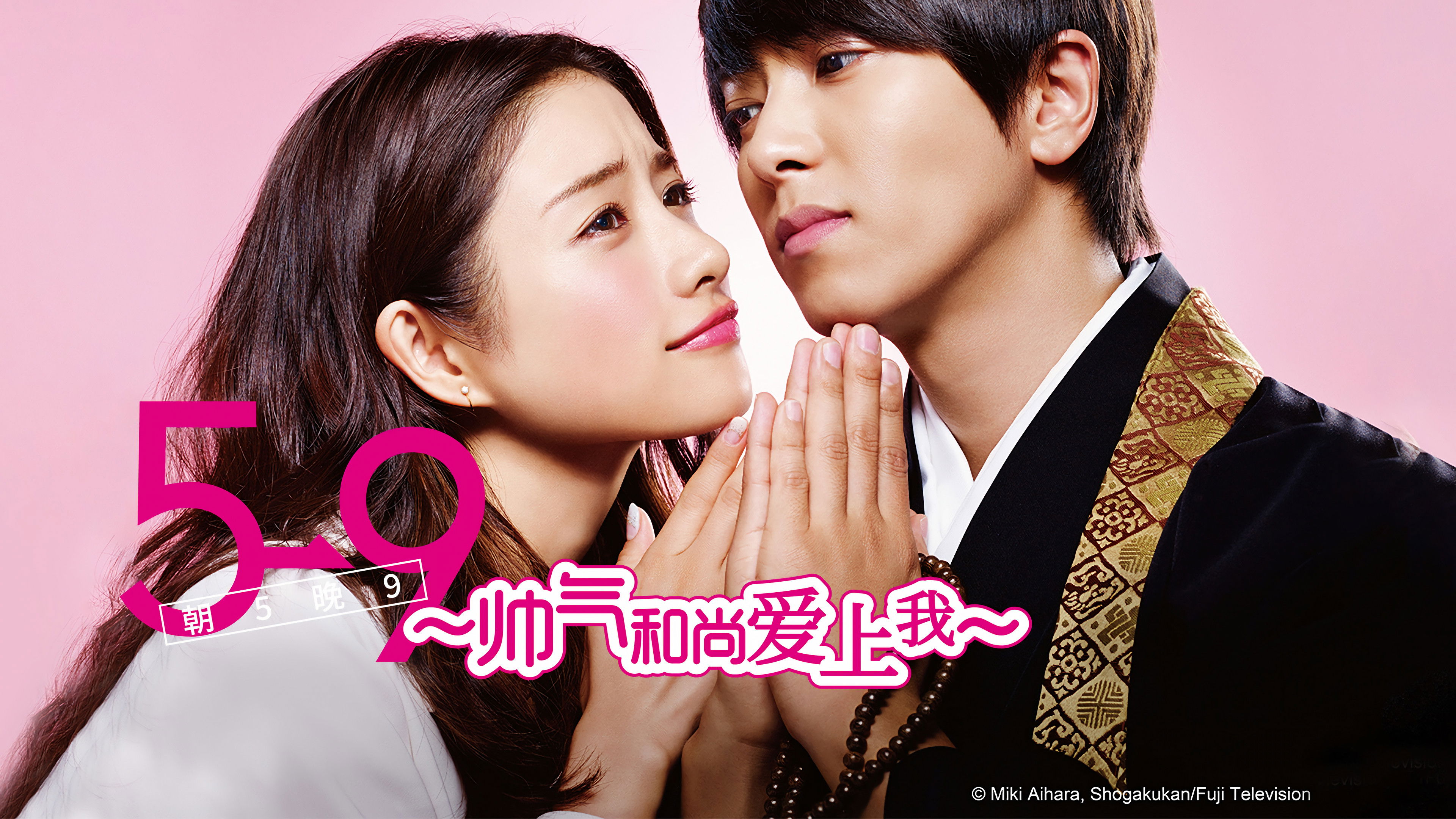 5→9 From Five to Nine Background