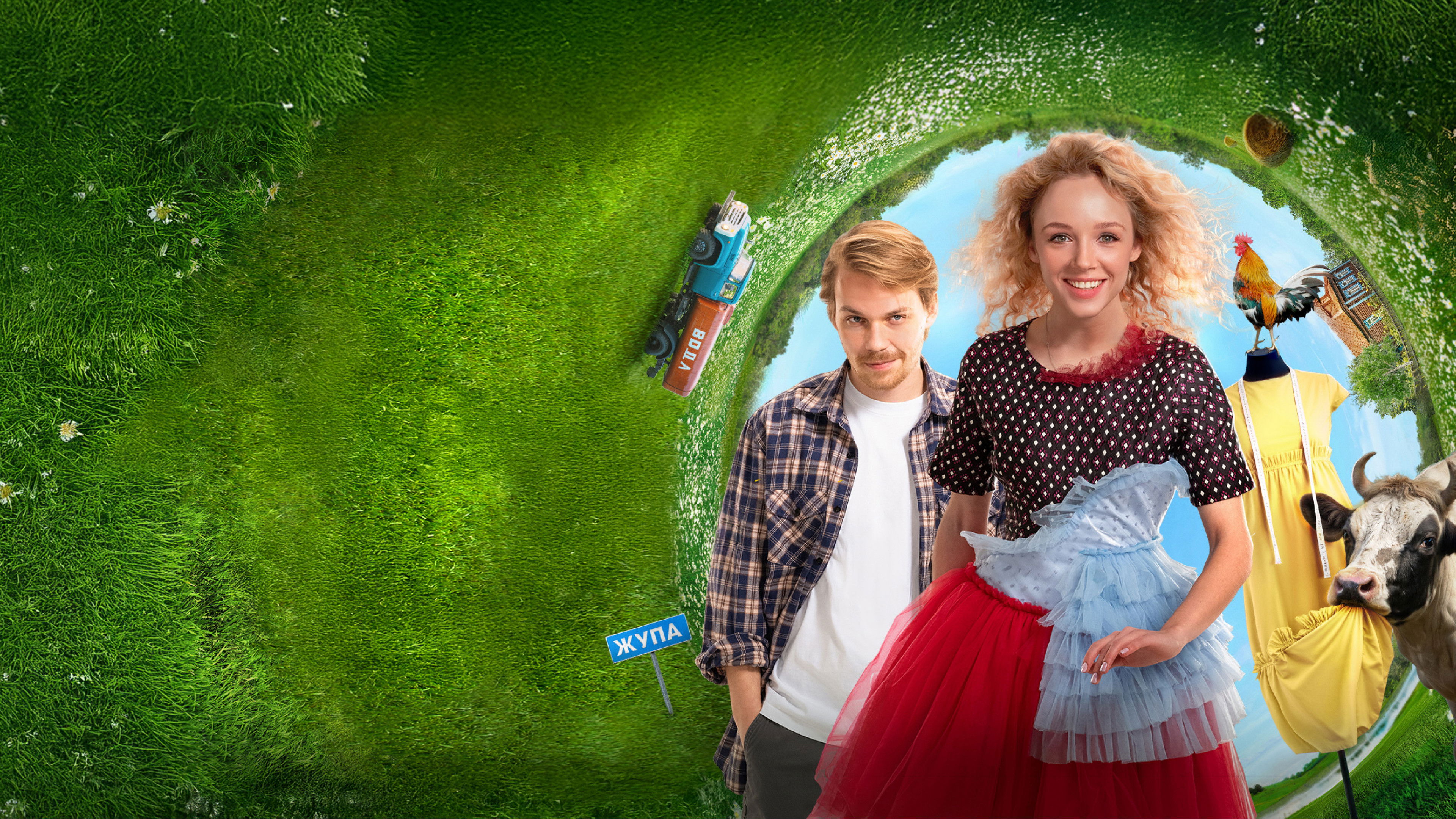 One Good Day Background