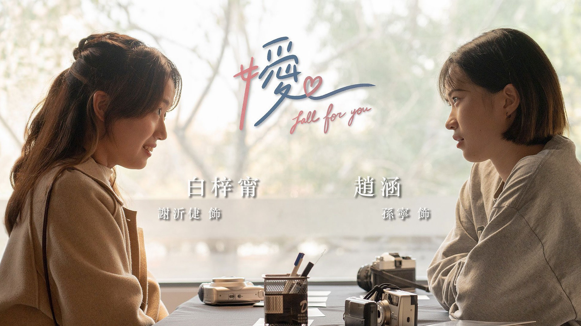 Fall for You Background