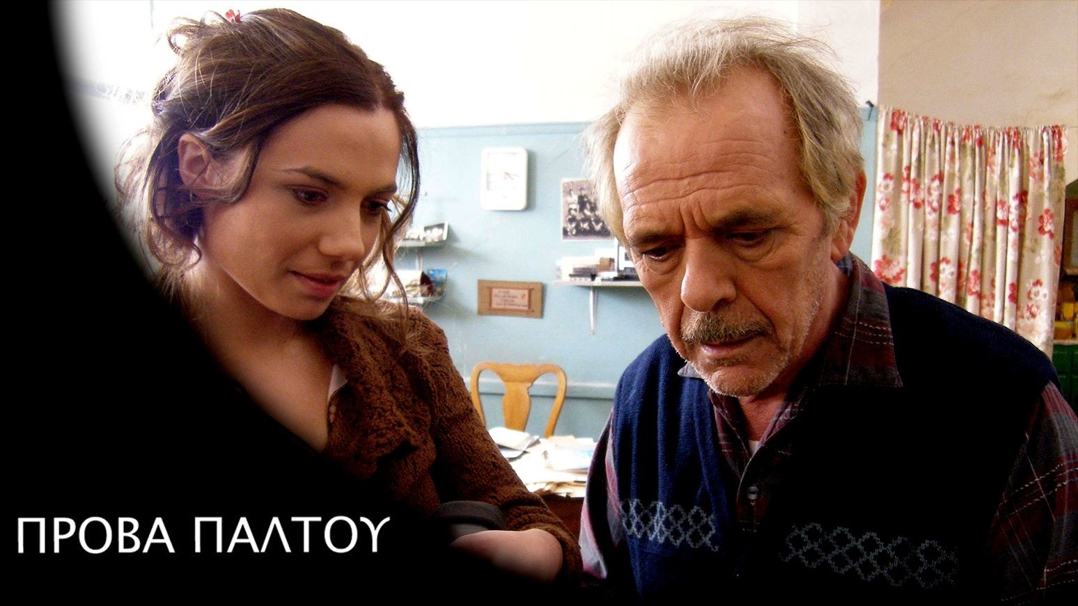 Coat Fitting Background