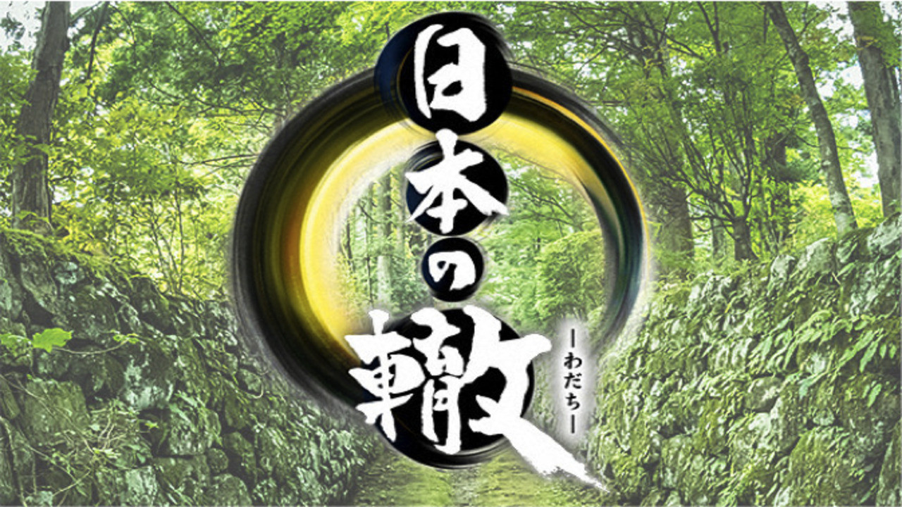 Pathways of Japan Background