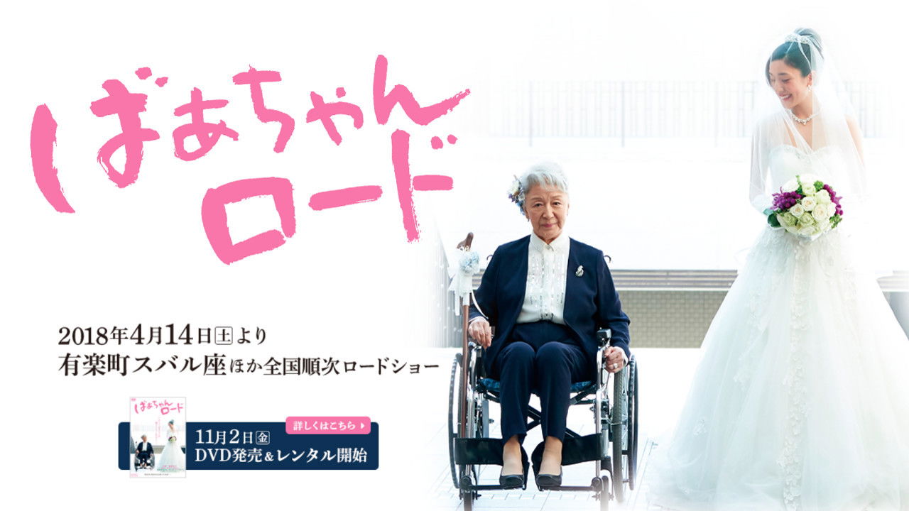 Walking with My Grandma Background