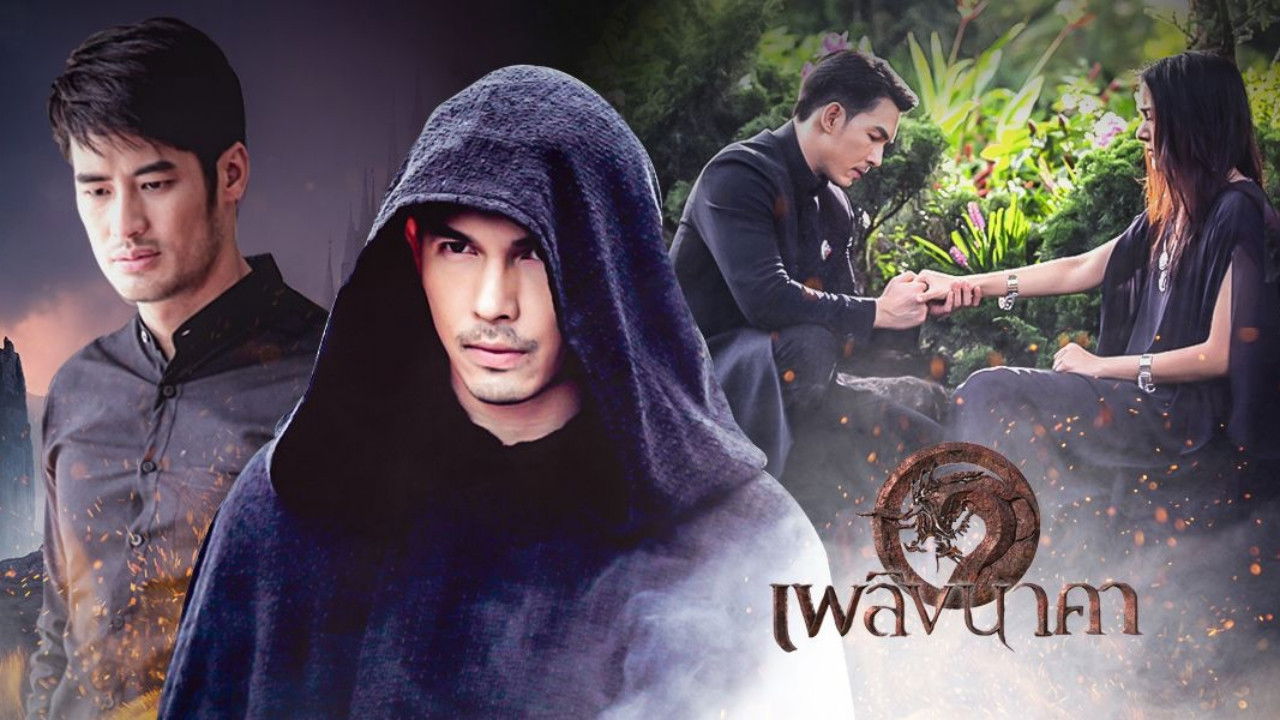 เพลิงนาคา Background