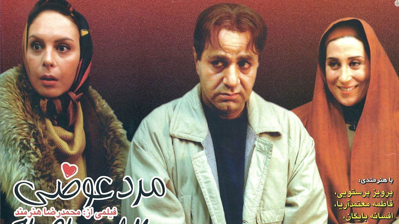 The Changed Man Background