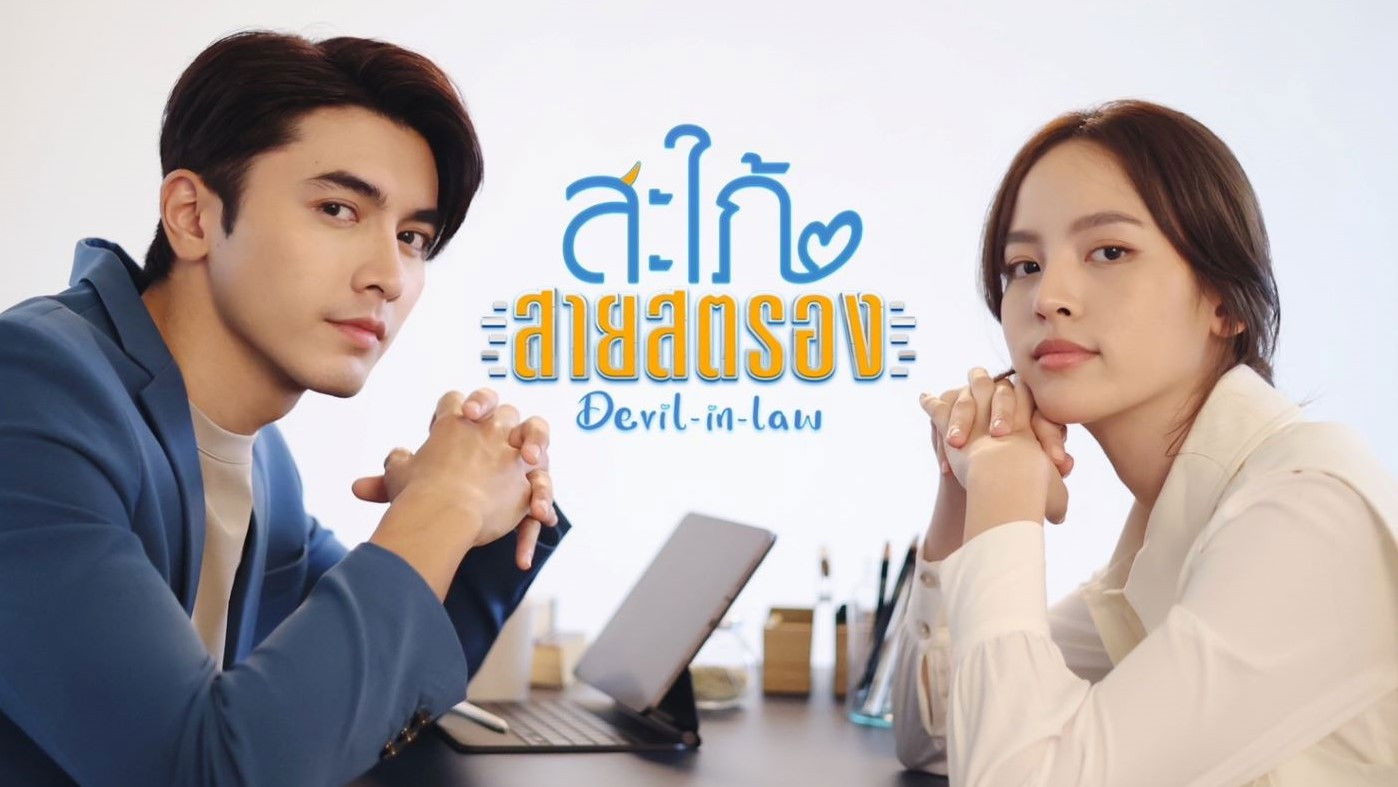 Devil In Law Background