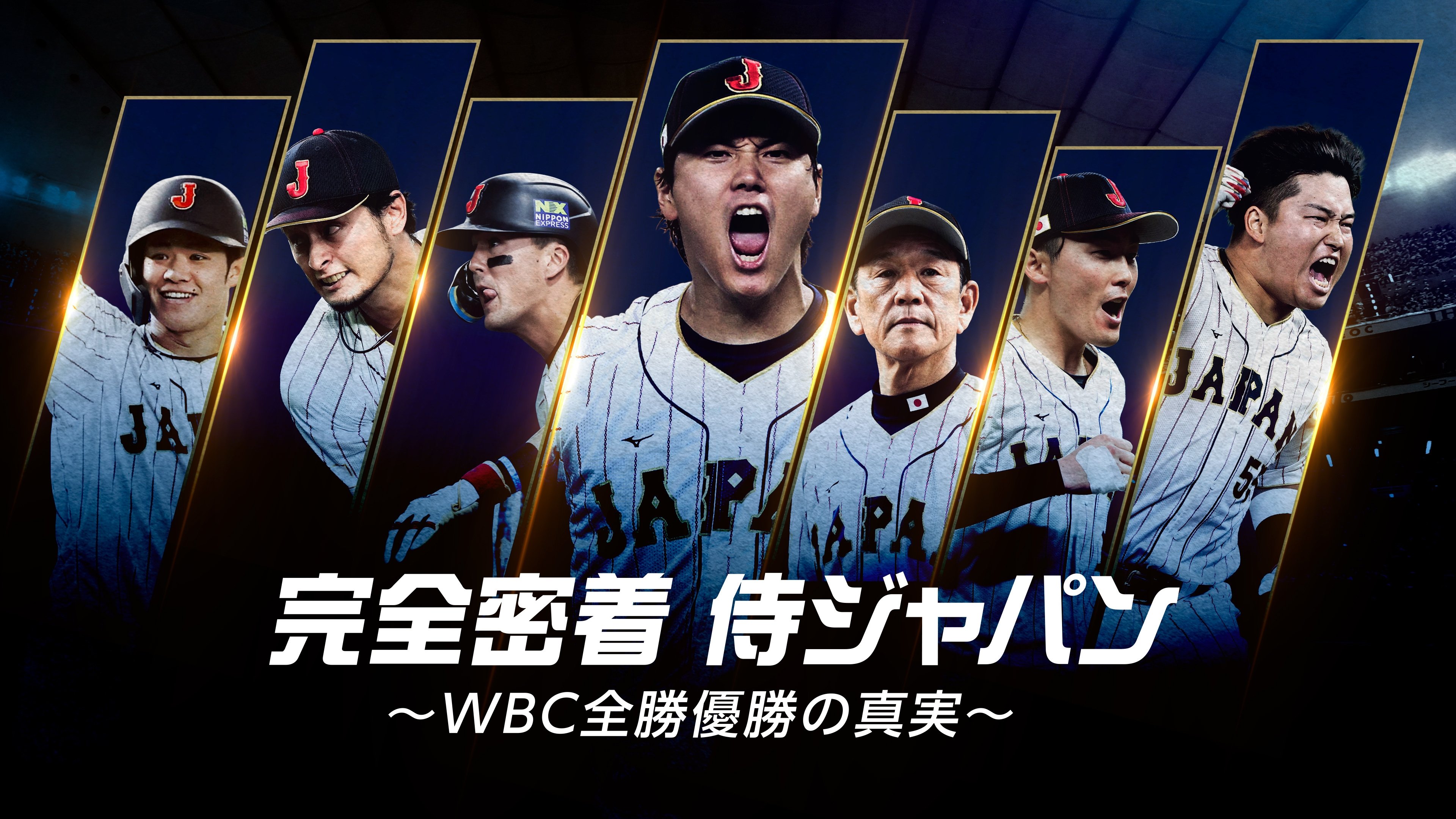 Samurai Japan: The Story Behind the WBC Clean Sweep Background