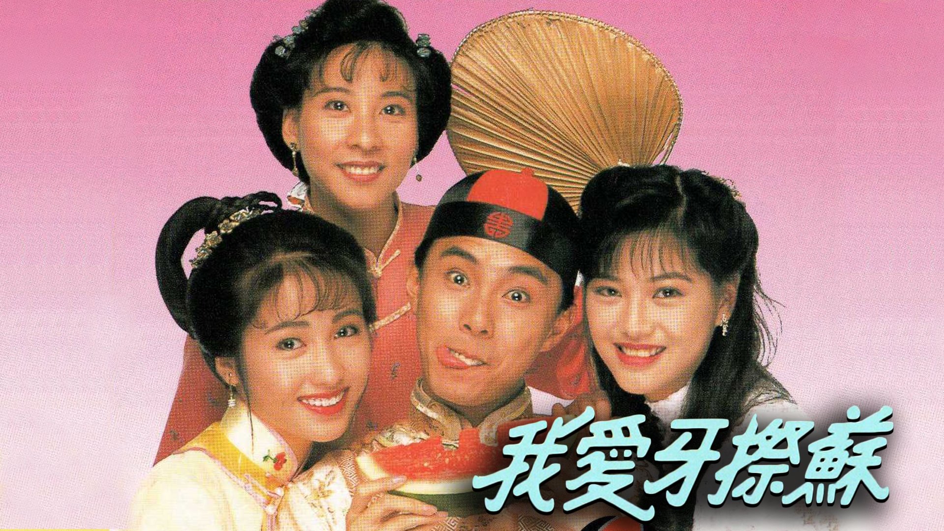 Wong Fei Hung Returns Background