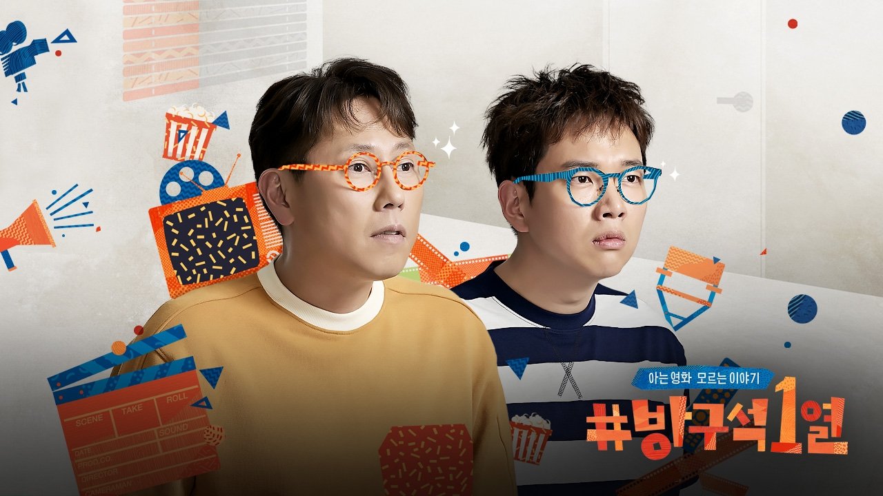 Movie Room Background