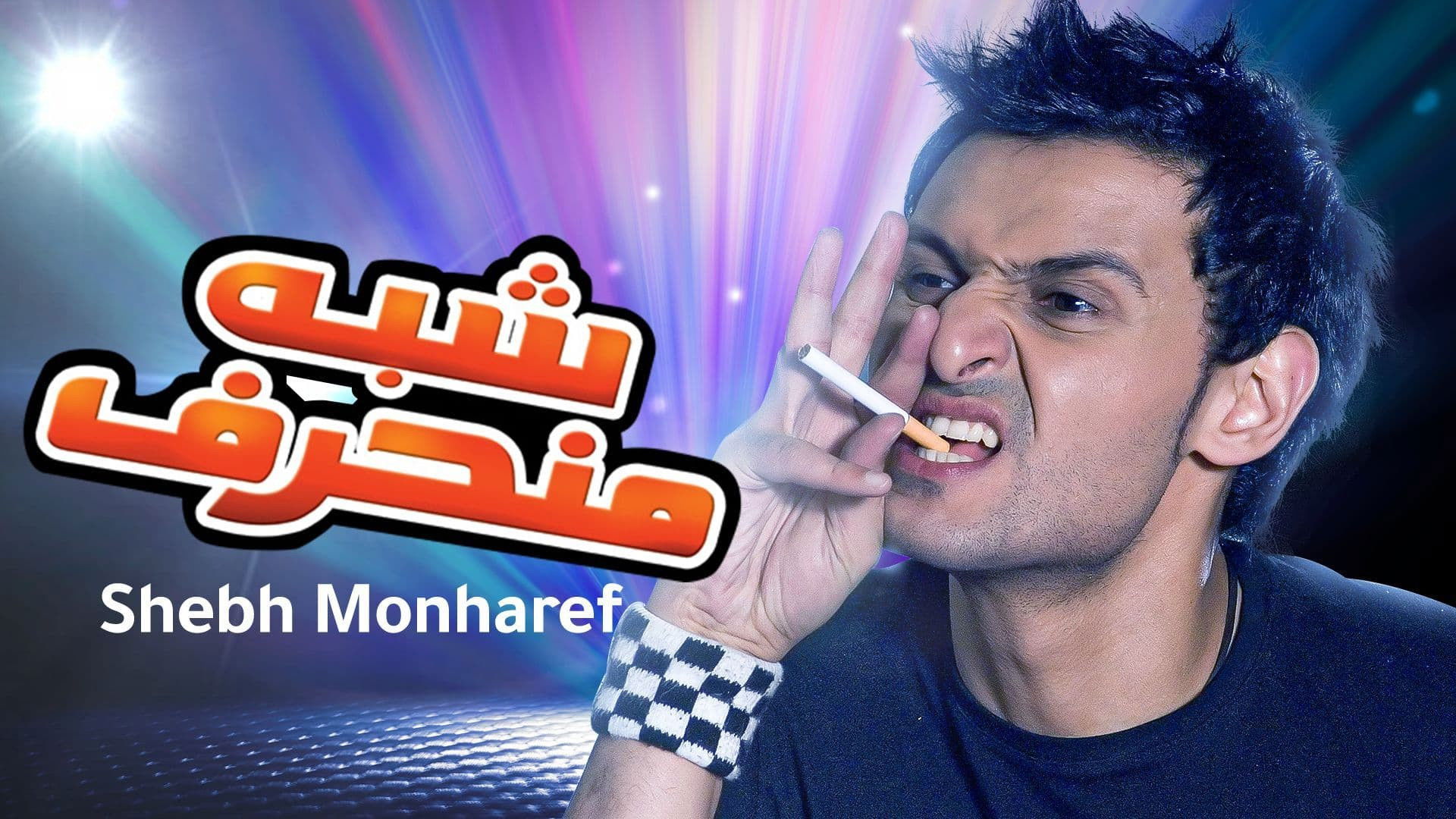 Trapezoid Background