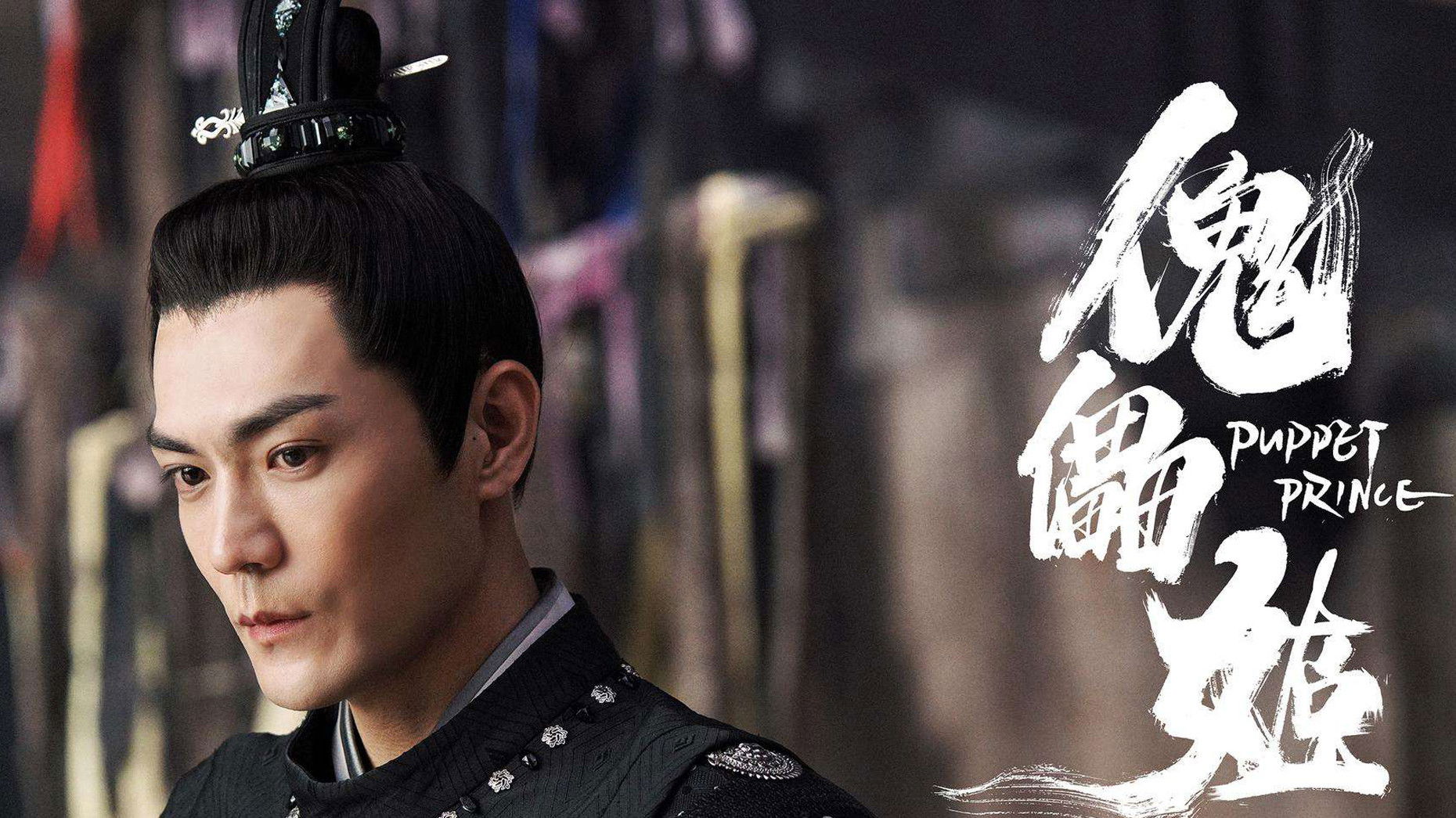 Puppet Prince Background