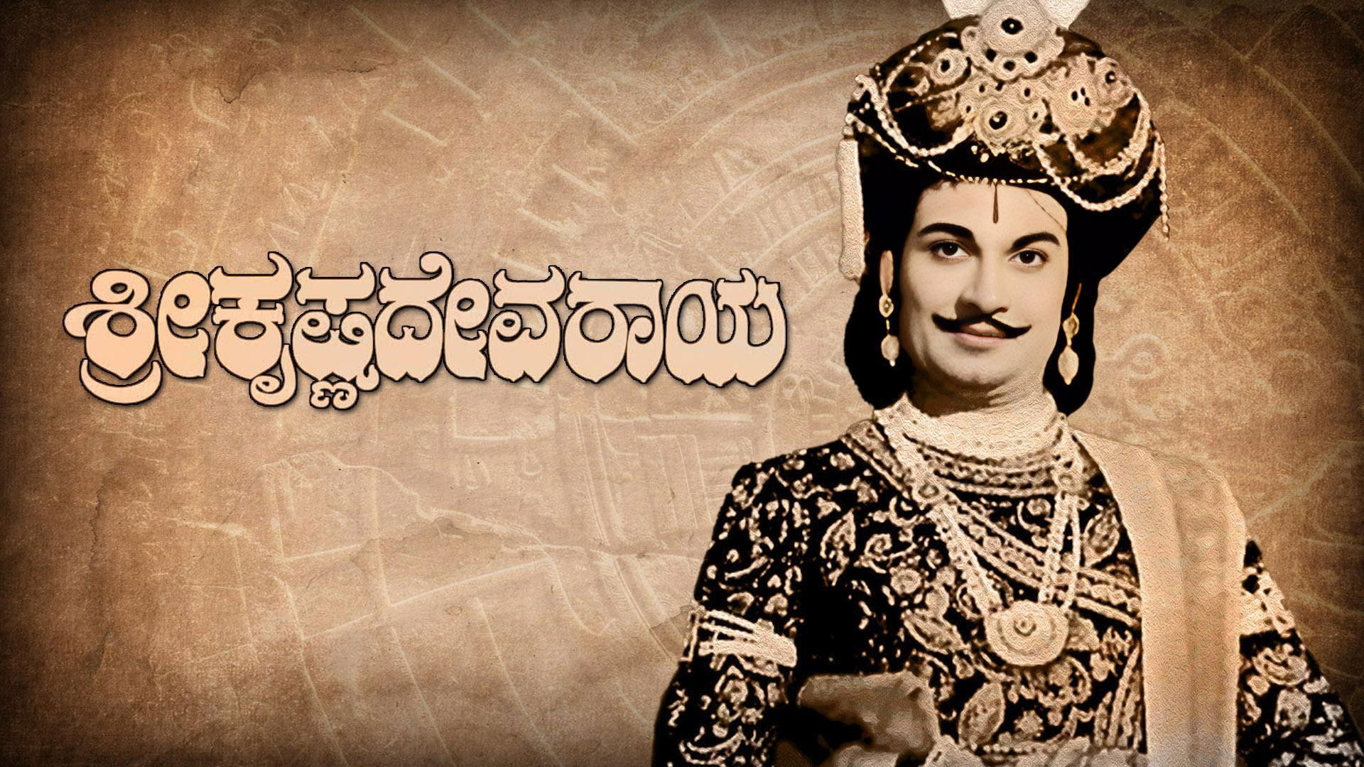 Sri Krishnadevaraya Background