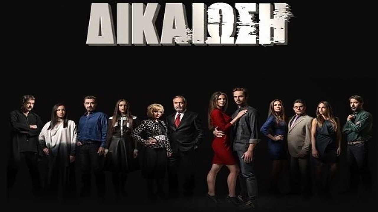 Justification Background