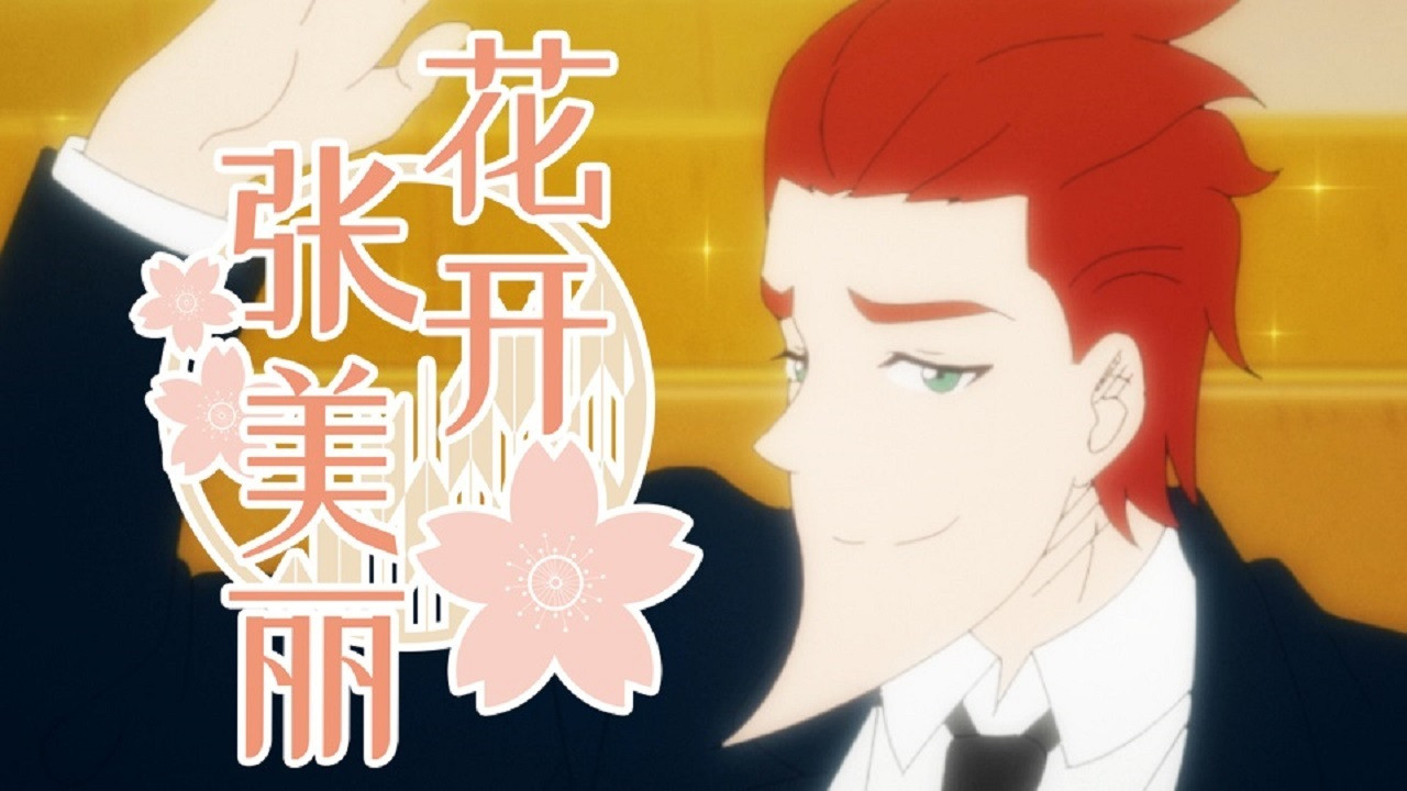 Beauty Zhang Background