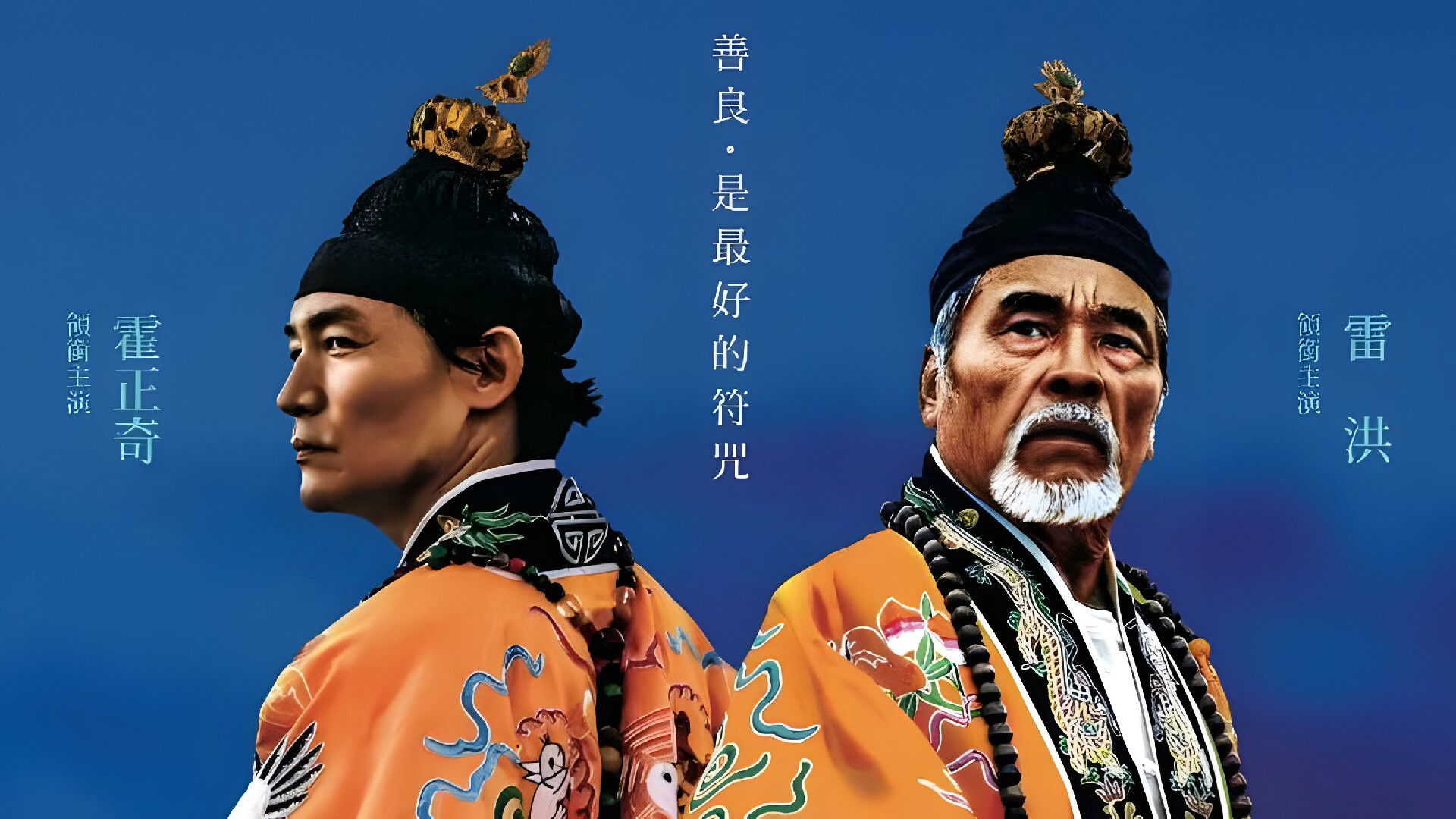 The Eye See The Soul Background