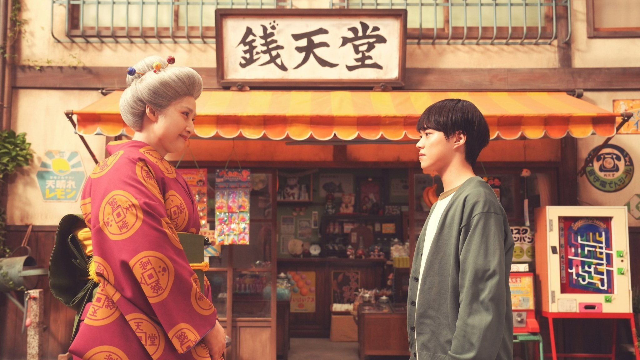 The Supernatural Sweet Shop: The Movie Background