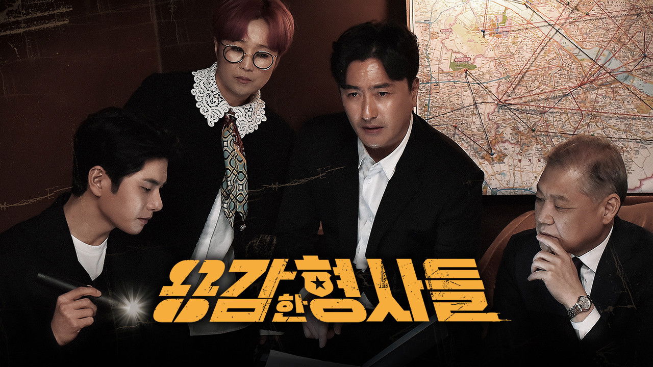 Brave Detectives Background