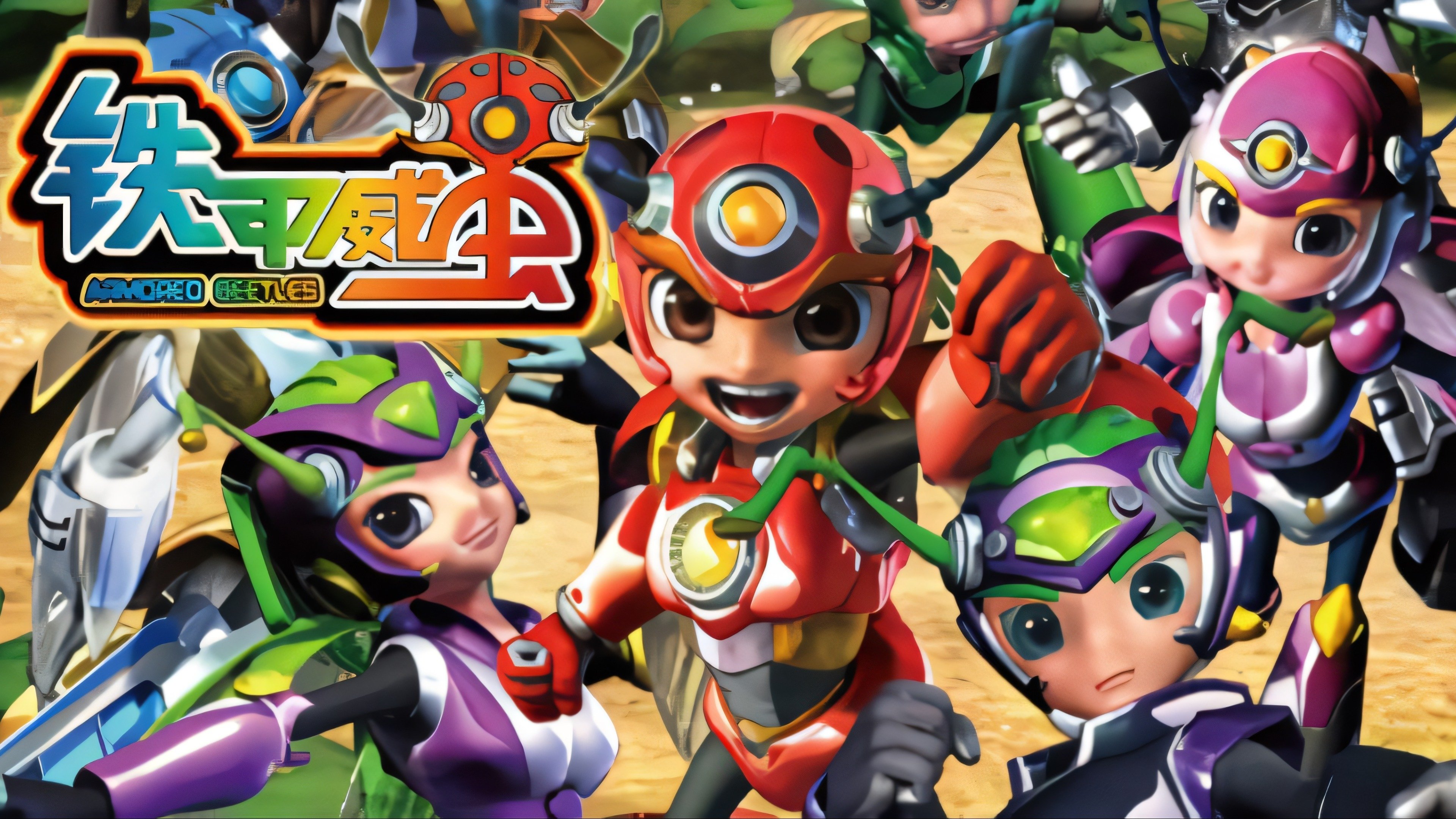 铁甲威虫之骑刃王 Background