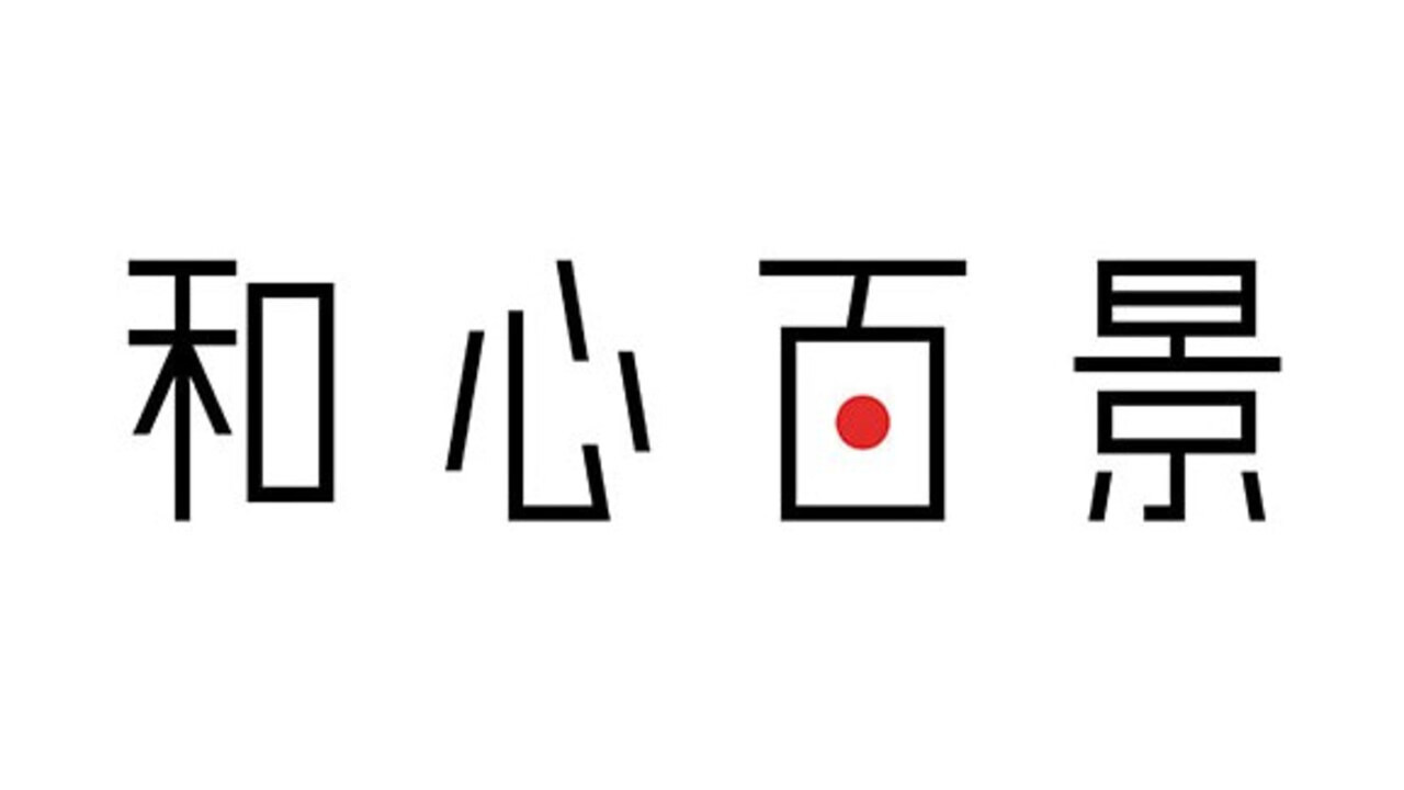 和心百景 Background