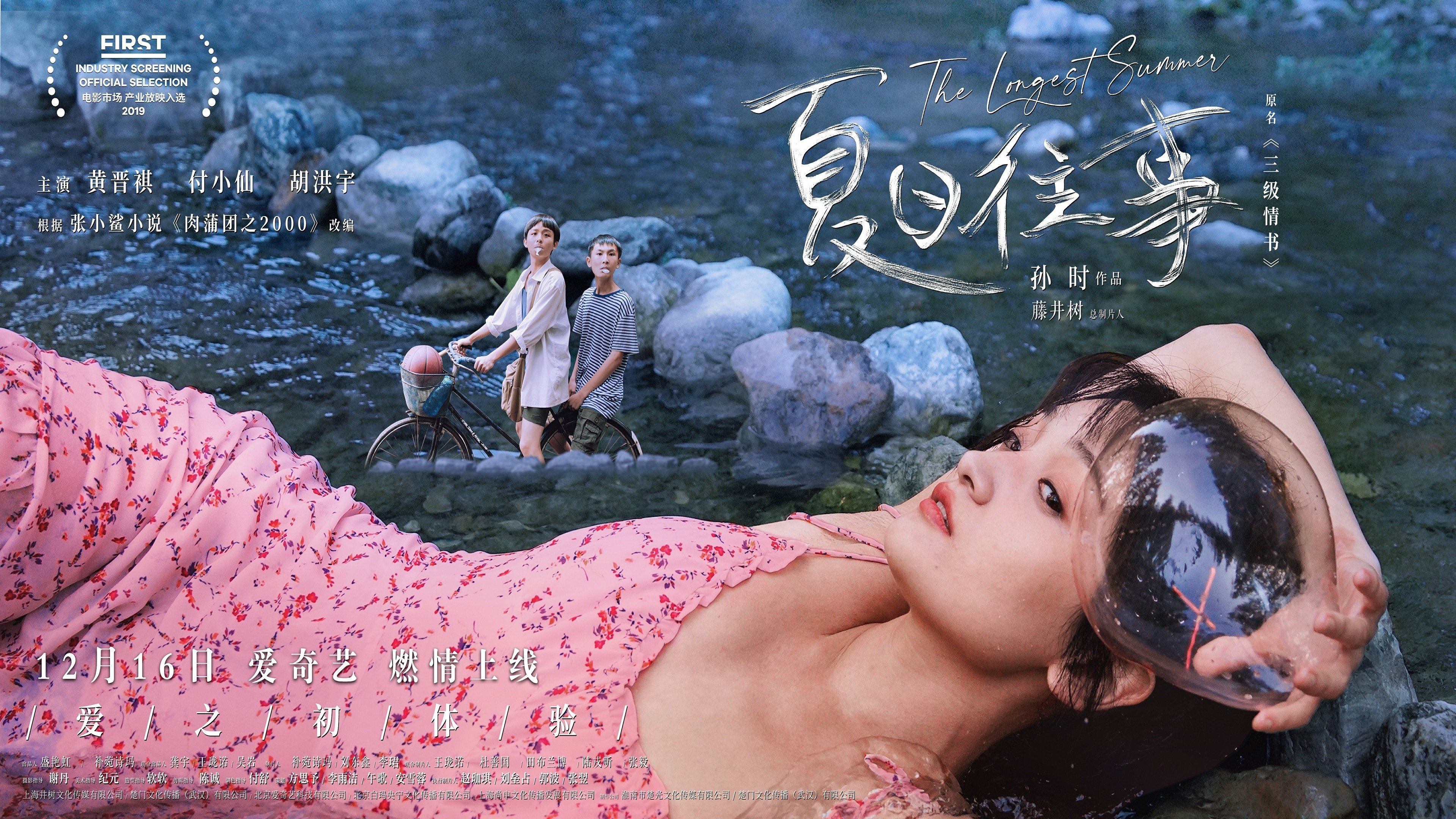 The Longest Summer Background