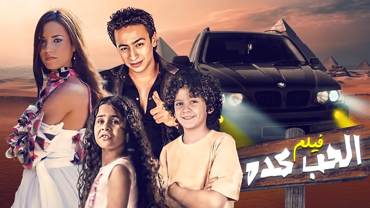 This Is Love Background