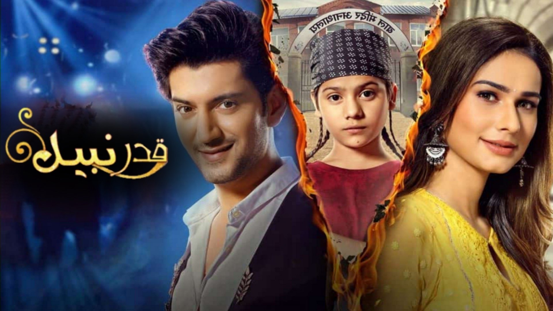 Pavitra Bhagyaa Background