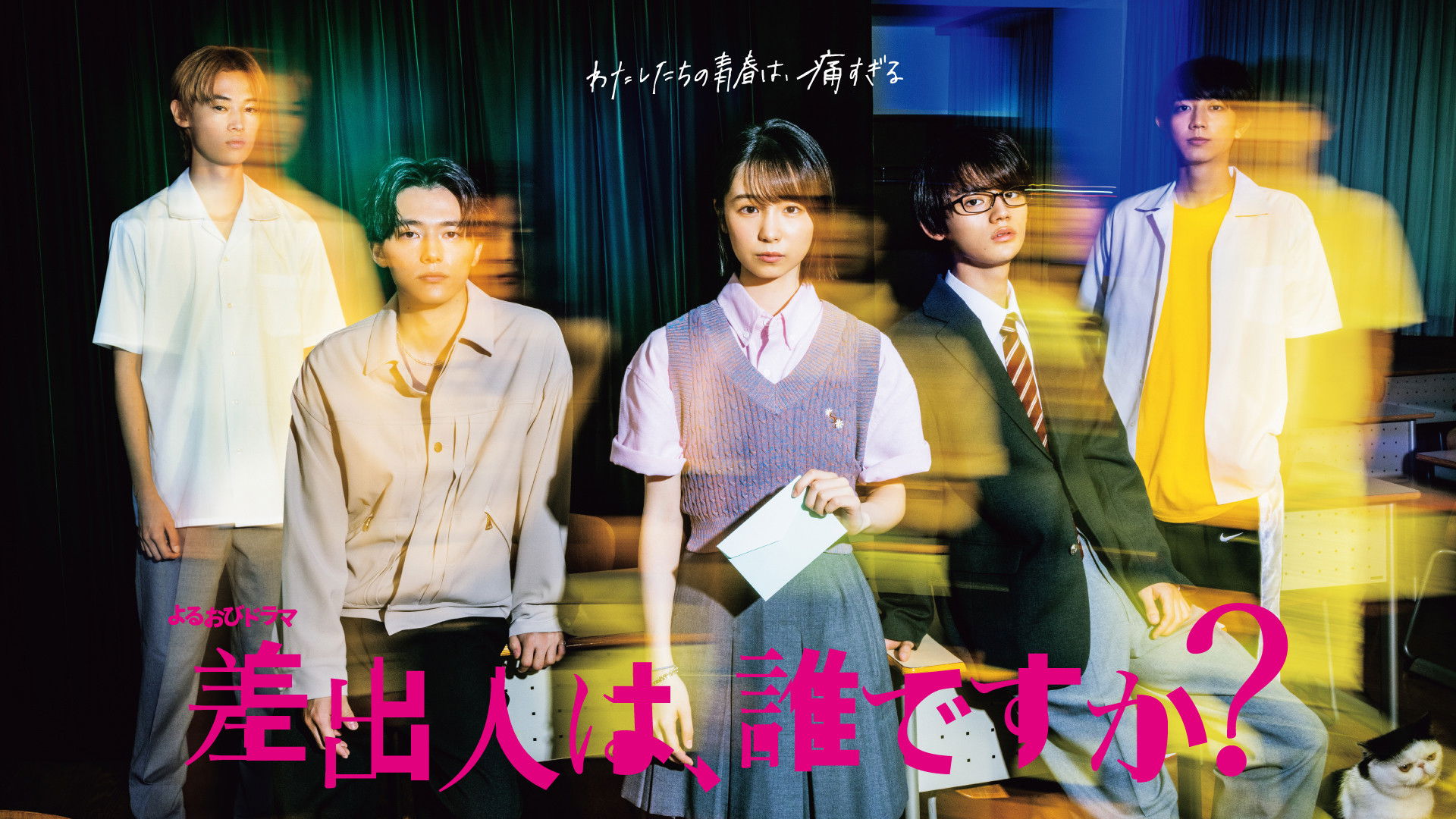 Who Is the Sender? Background