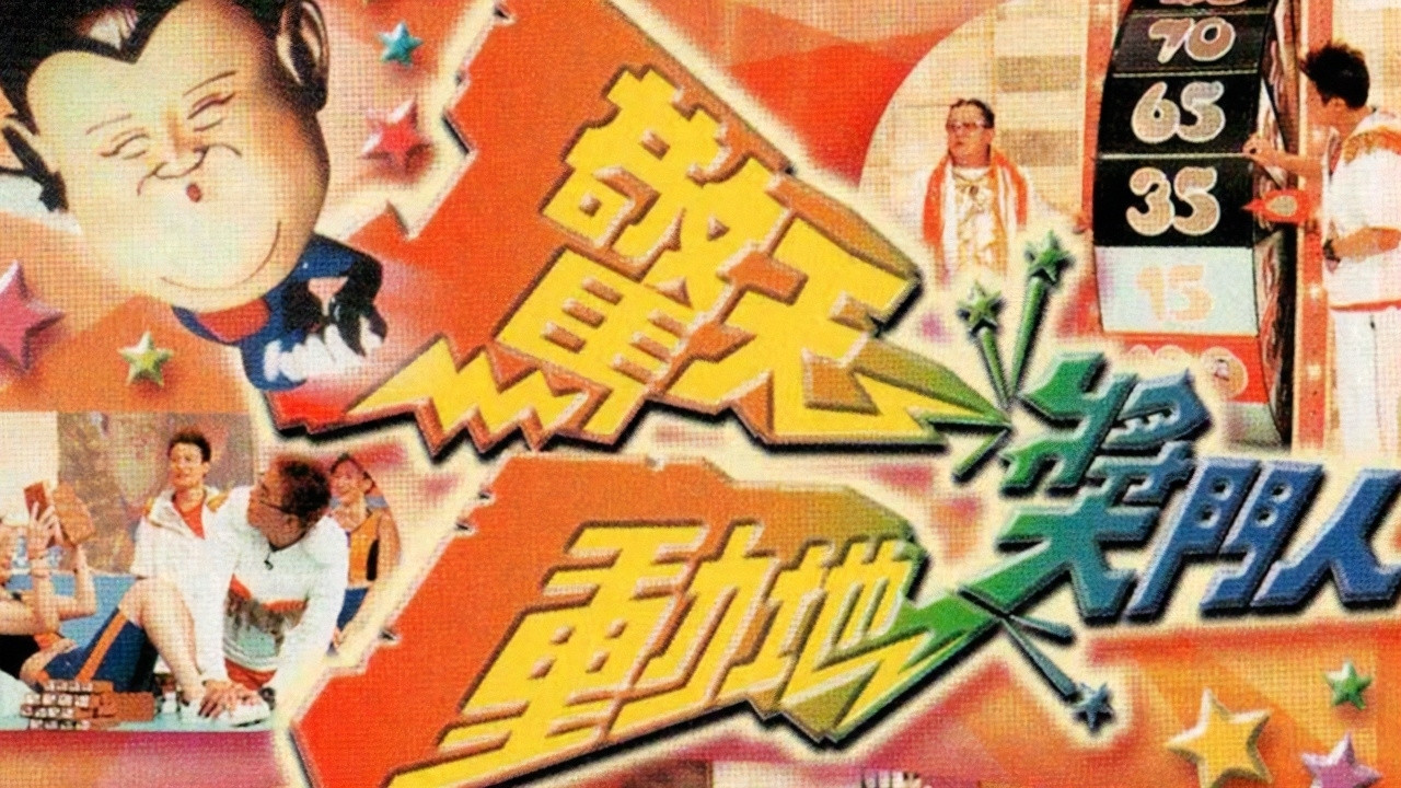 The Super Trio Mega Show Background