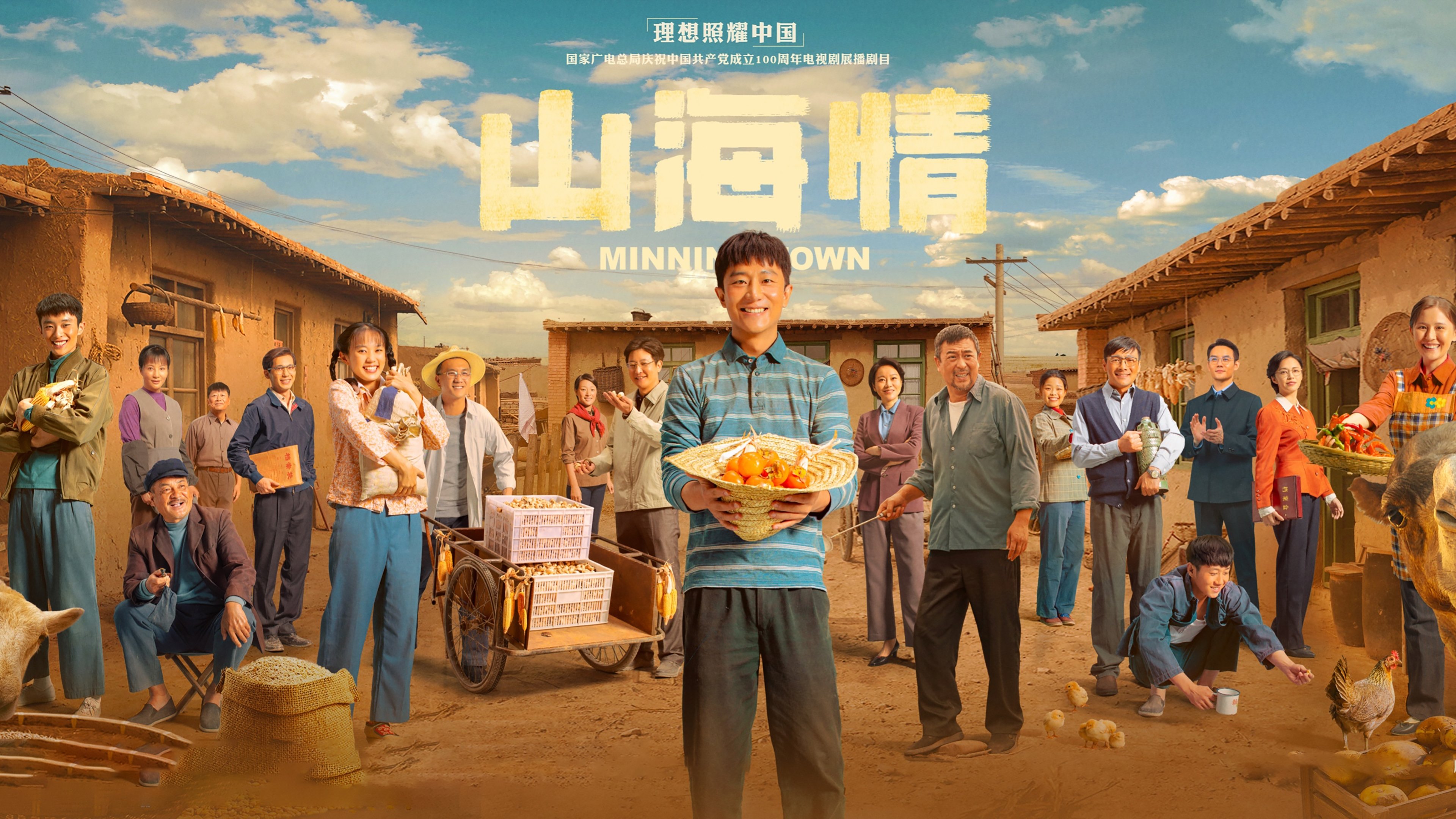 Minning Town Background