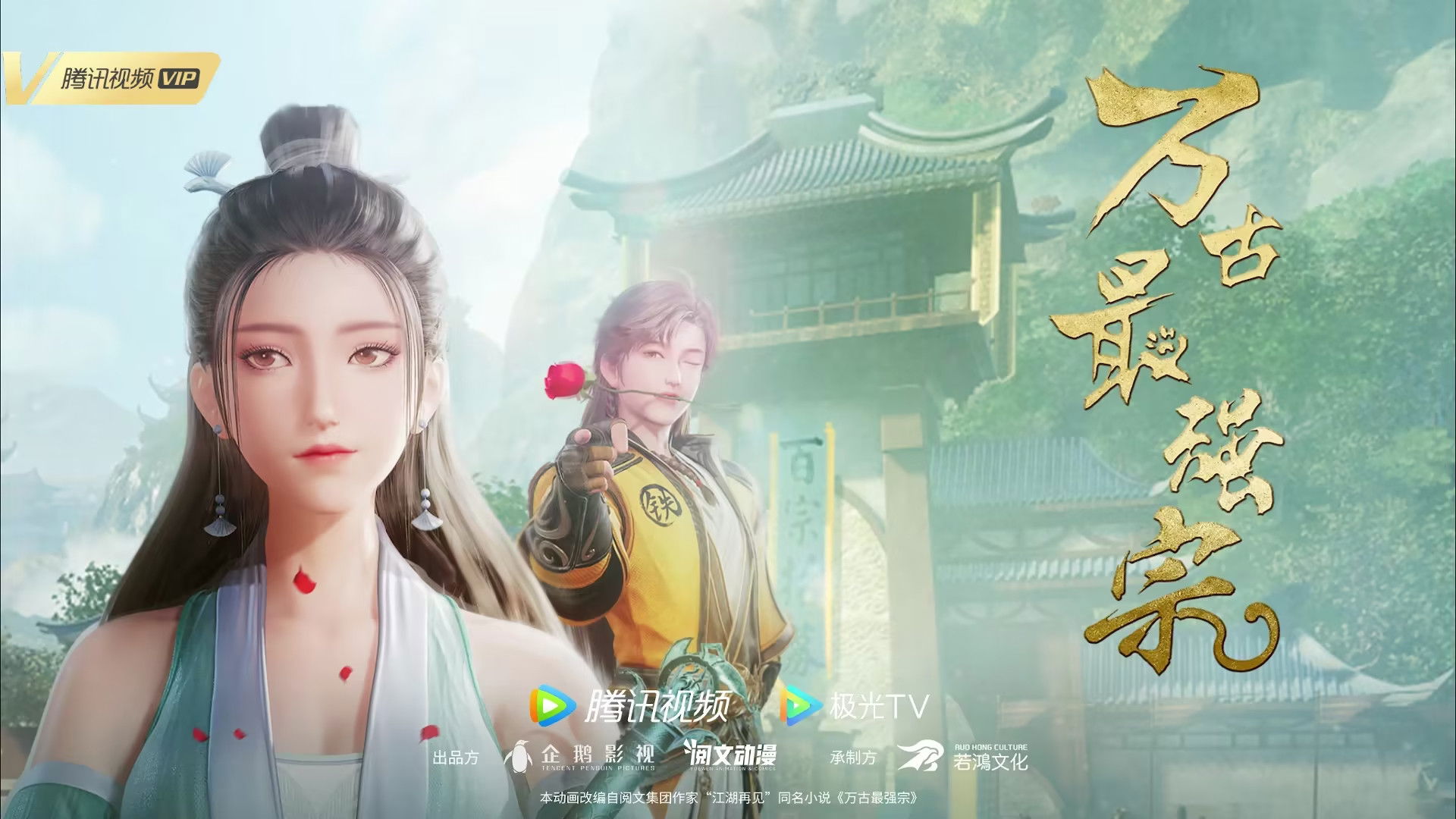 All Hail the Sect Leader Background