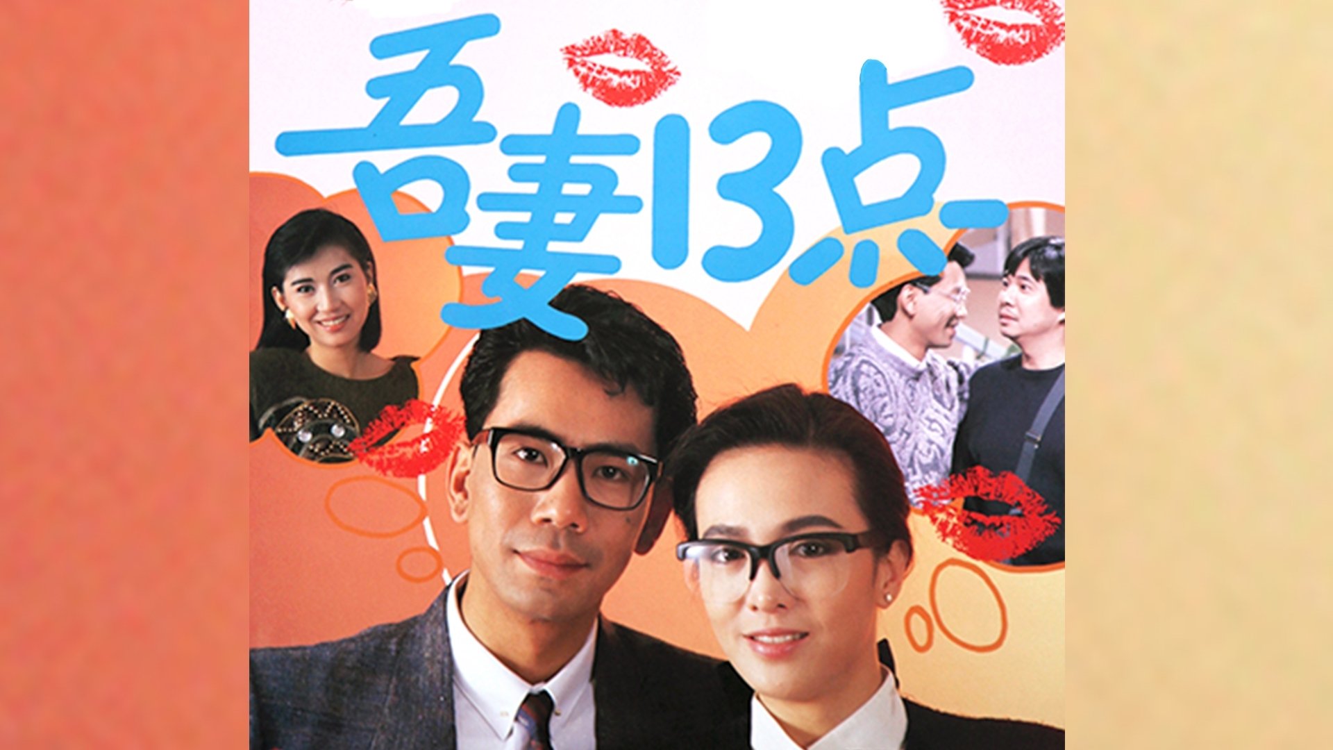 The Wacky Wife Background