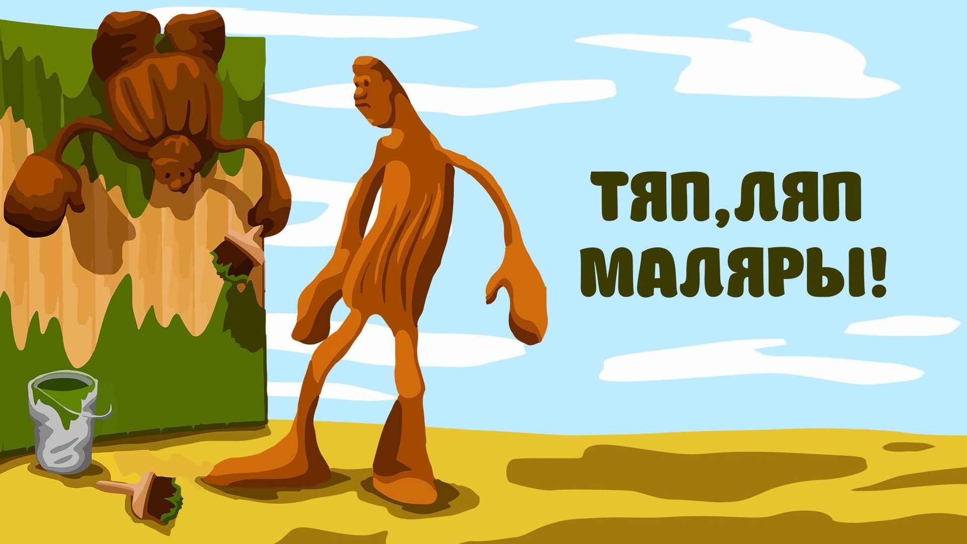 Slipshod House-Painters Background