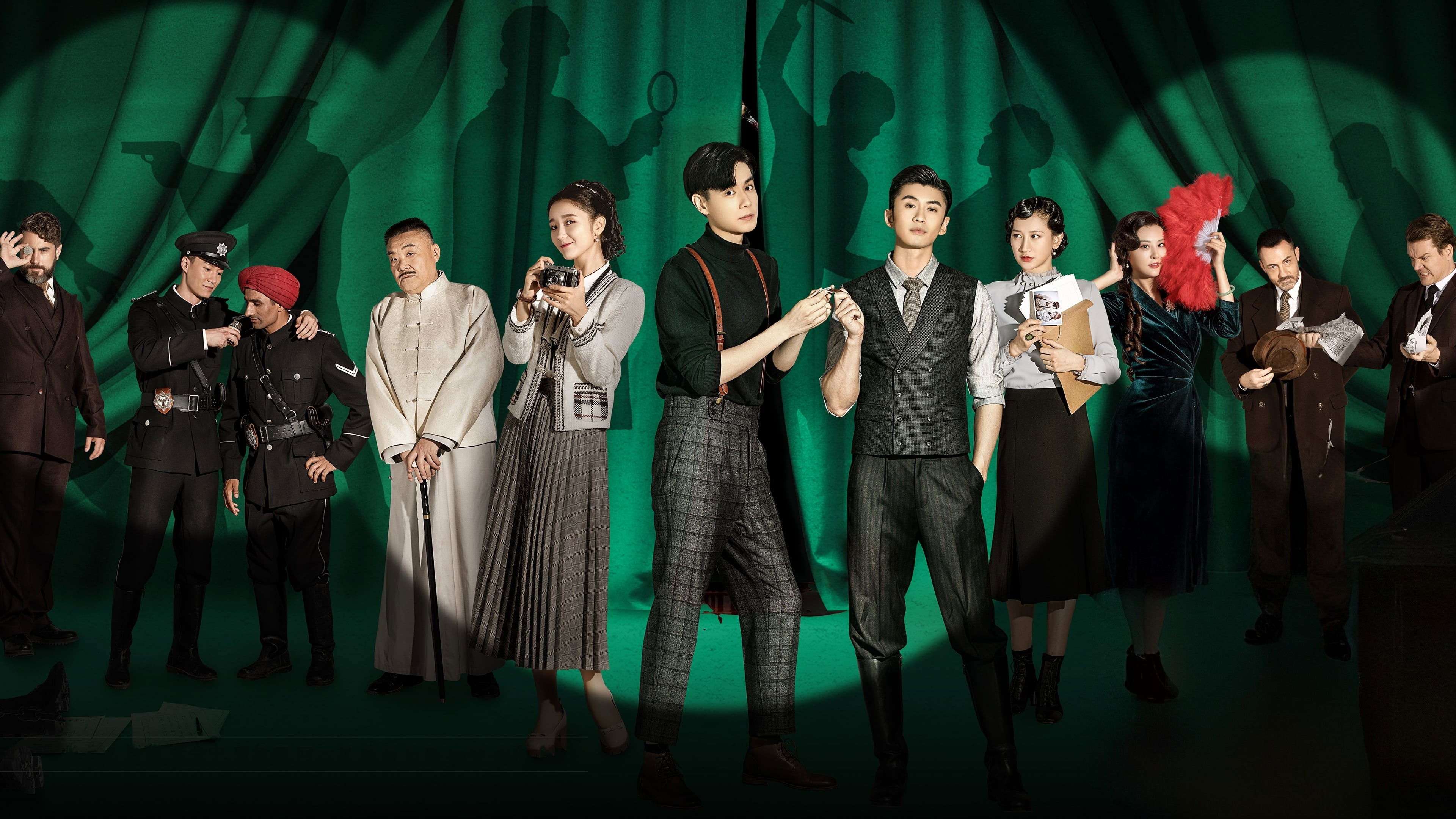 My Roommate is a Detective Background