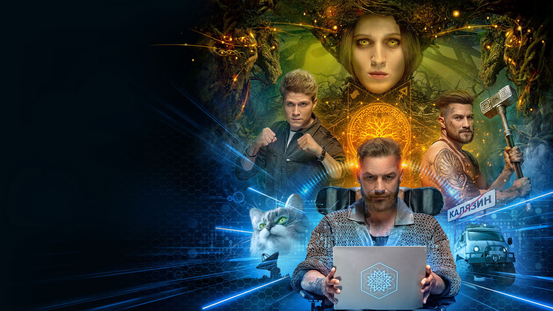 Молот ведьм Background