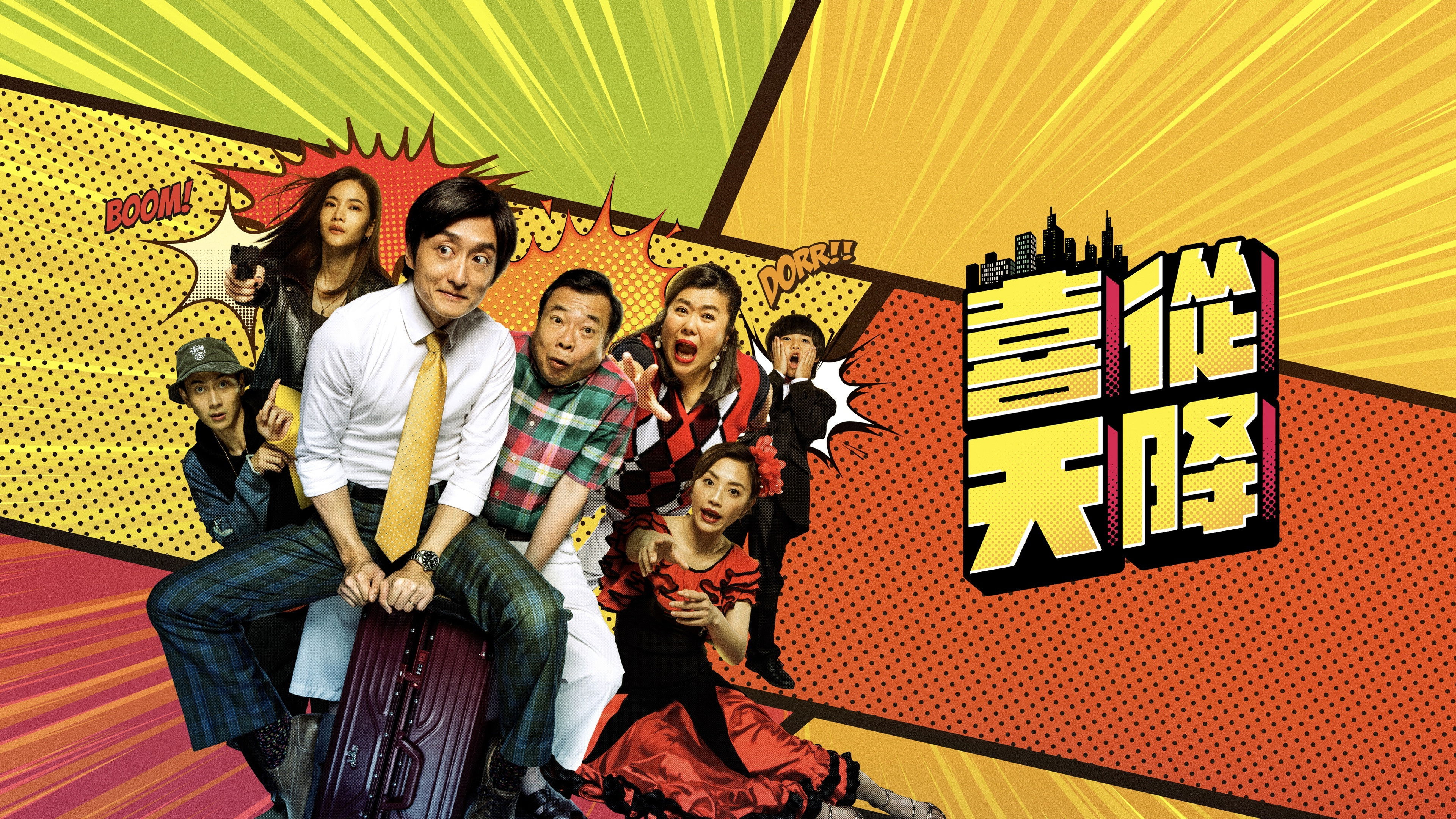 Sent From Above Background