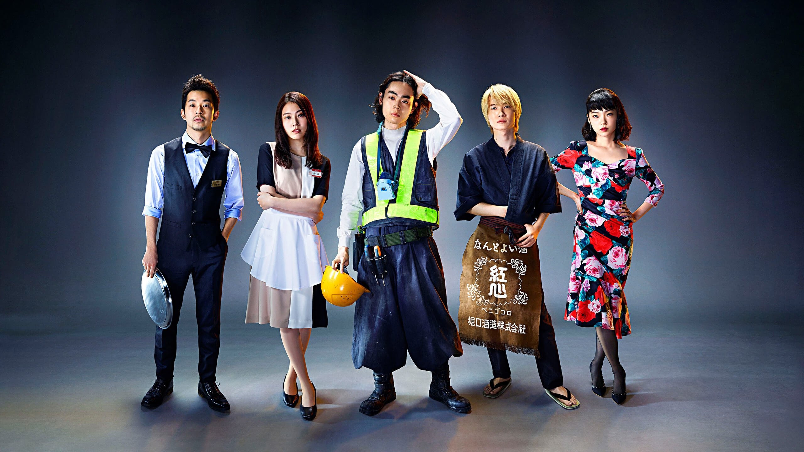 Life's Punchline Background