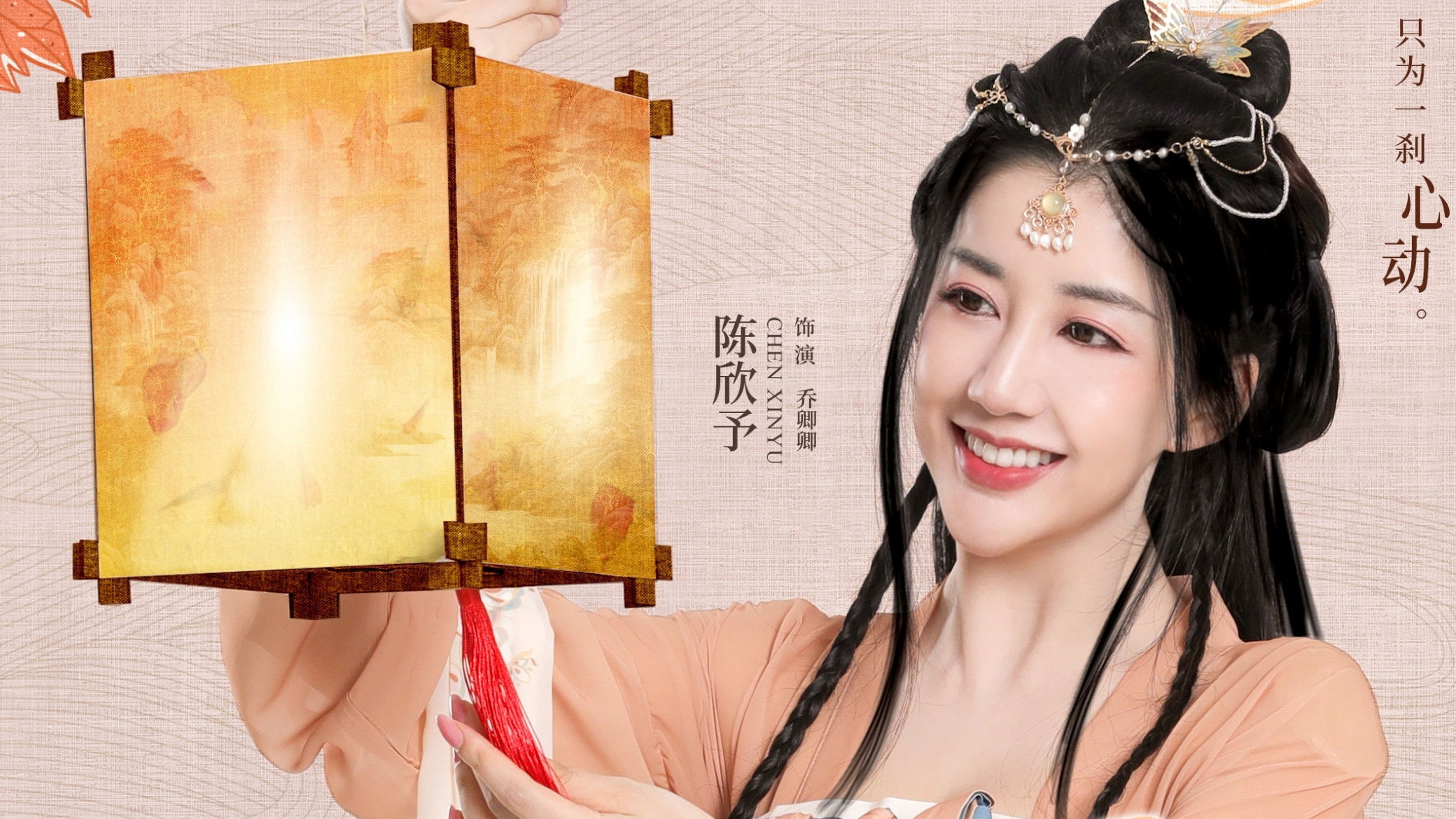 My Charming Villainous Emperor Background