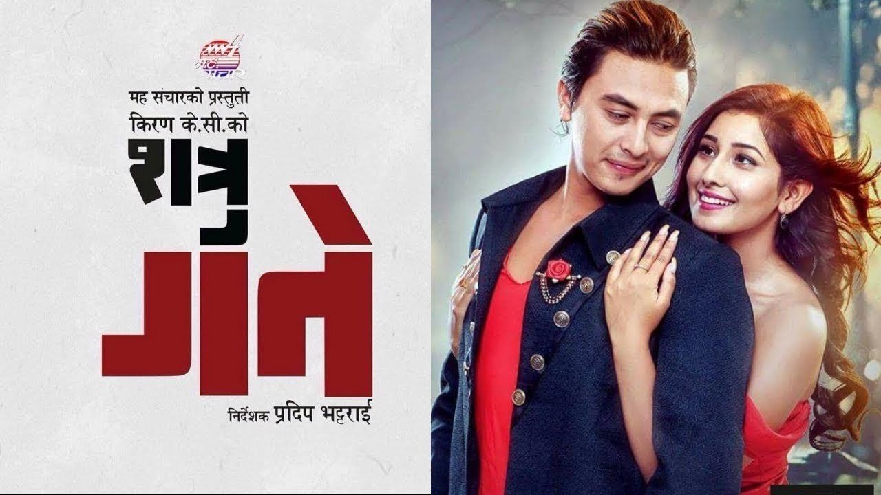 शात्रु गते Background