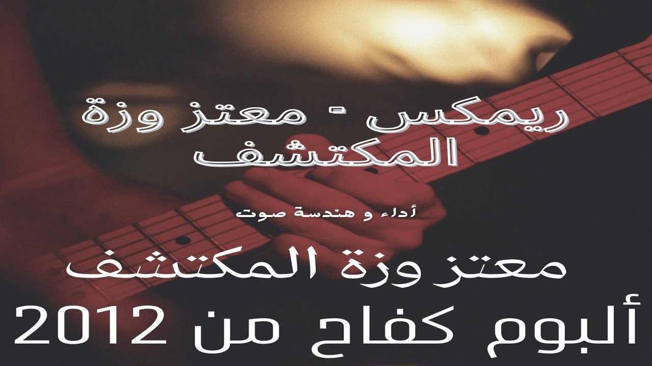 Struggle from 2012 Background